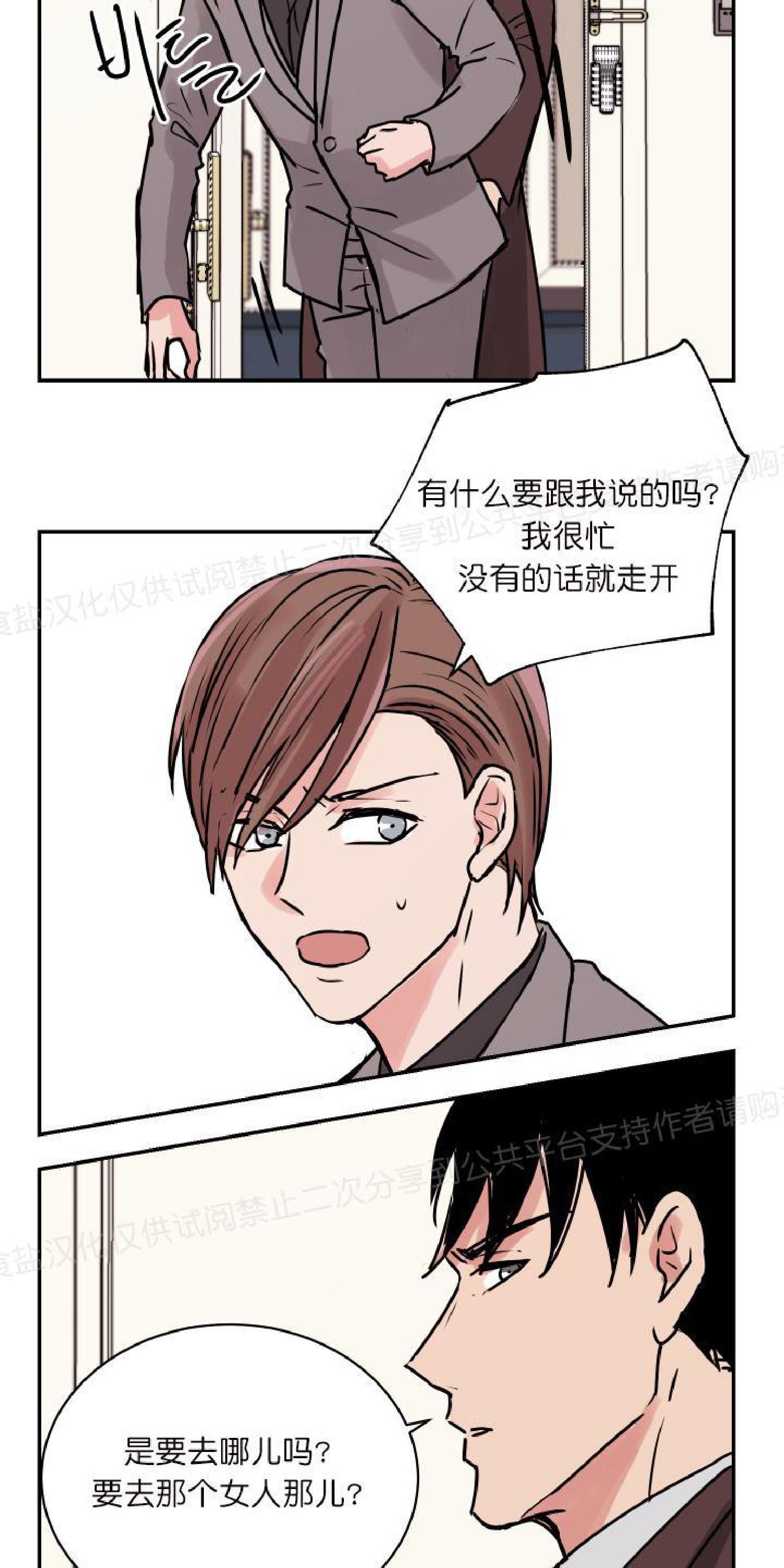 请把我变弯[耽美]韩漫全集-第16话无删减无遮挡章节图片 