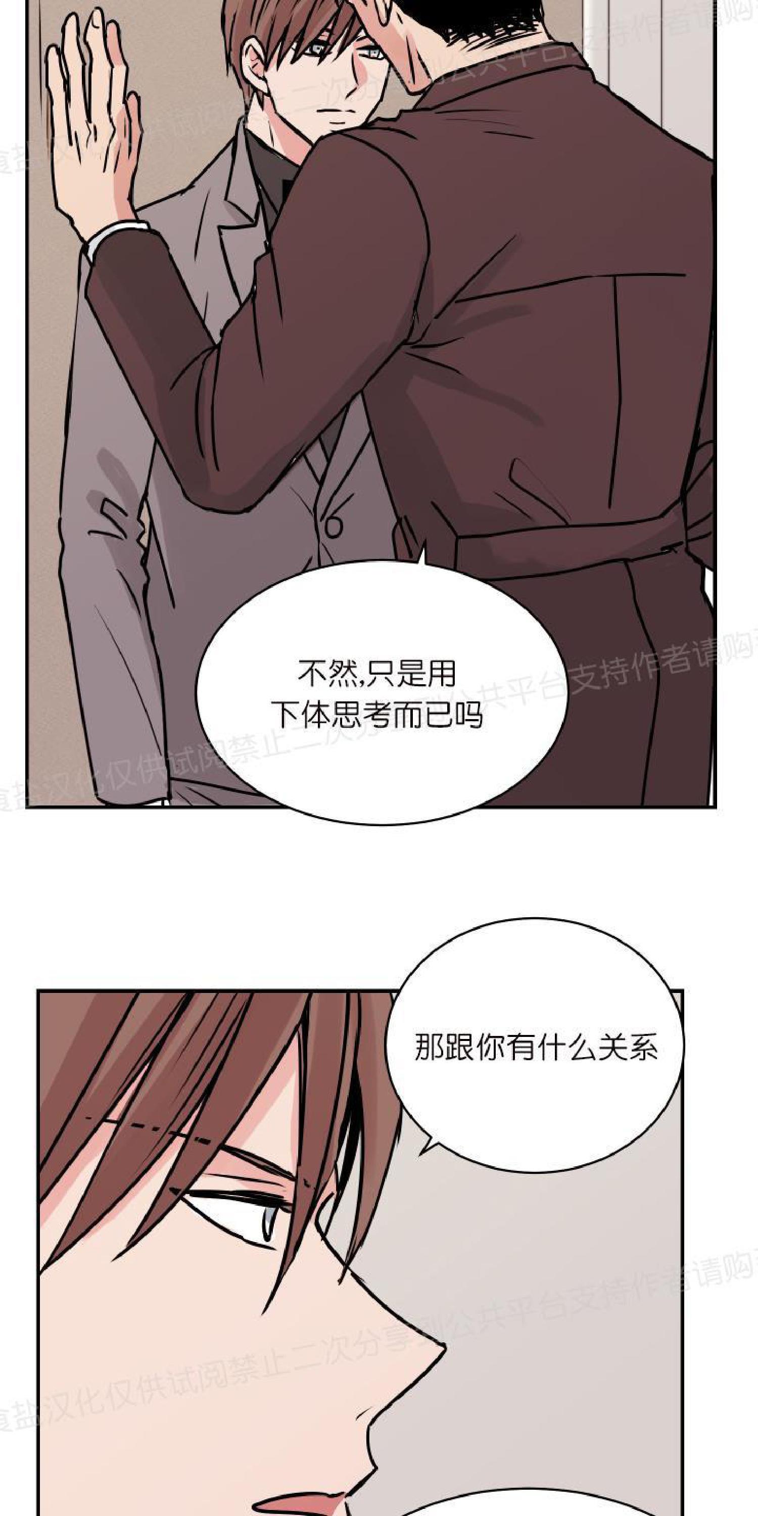 请把我变弯[耽美]韩漫全集-第16话无删减无遮挡章节图片 