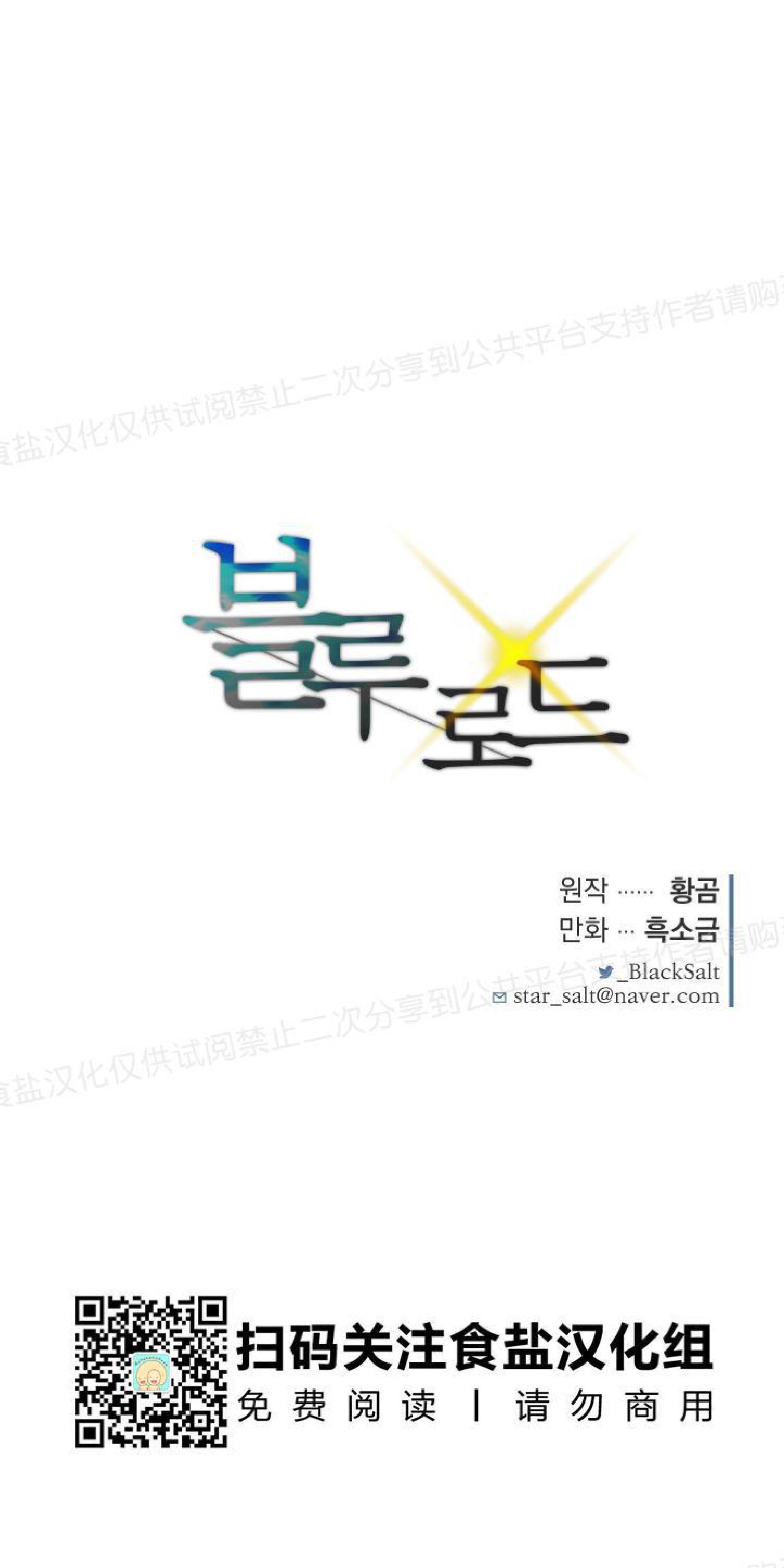 请把我变弯[耽美]韩漫全集-第17话无删减无遮挡章节图片 