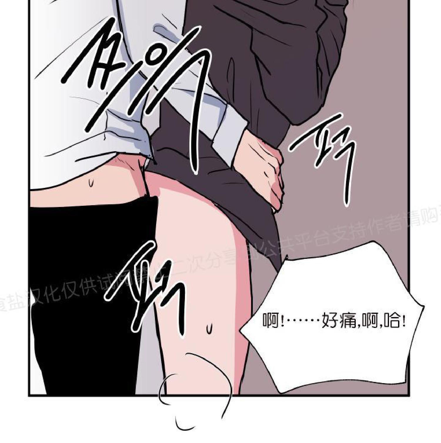 请把我变弯[耽美]韩漫全集-第17话无删减无遮挡章节图片 