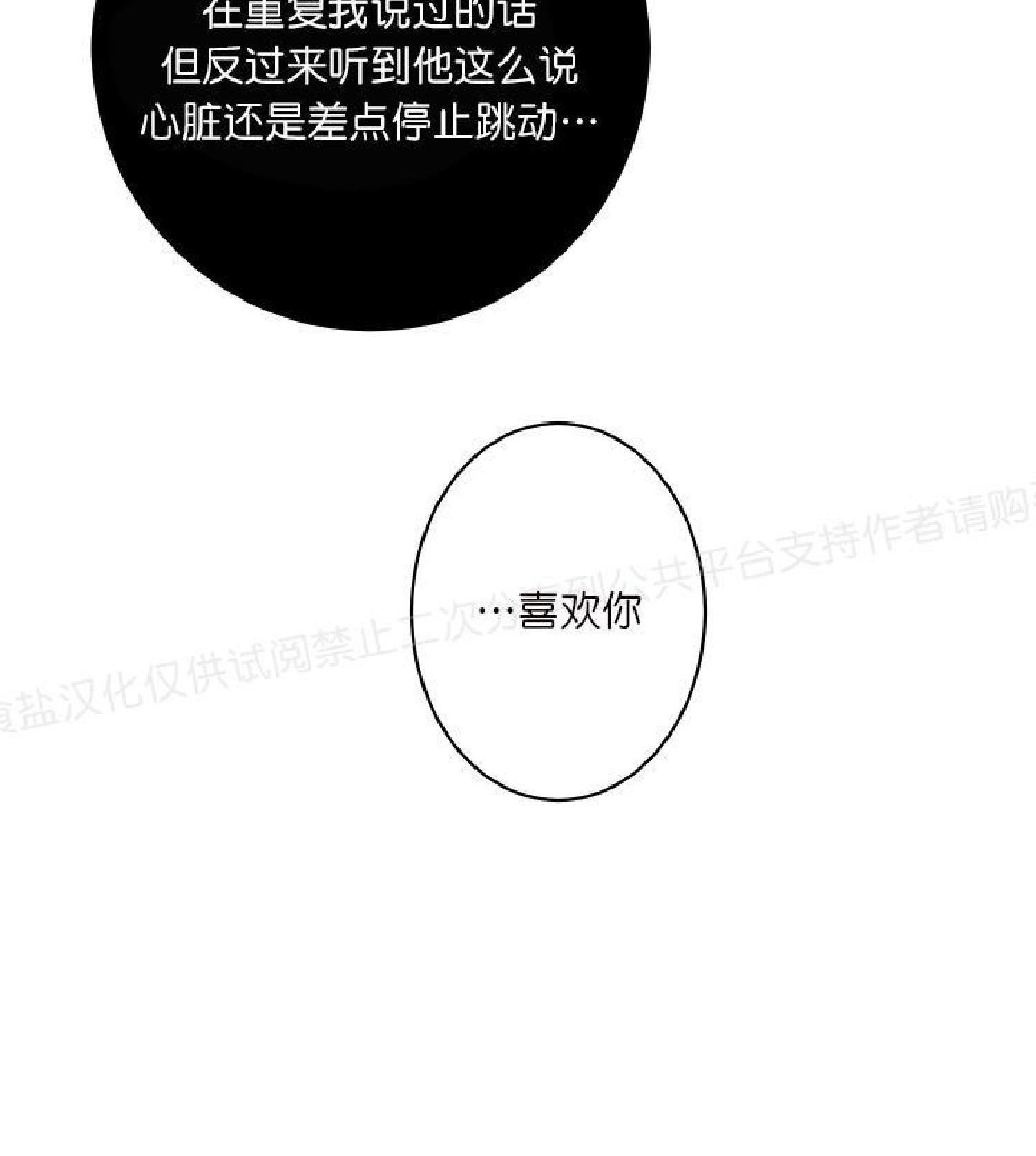 请把我变弯[耽美]韩漫全集-第17话无删减无遮挡章节图片 