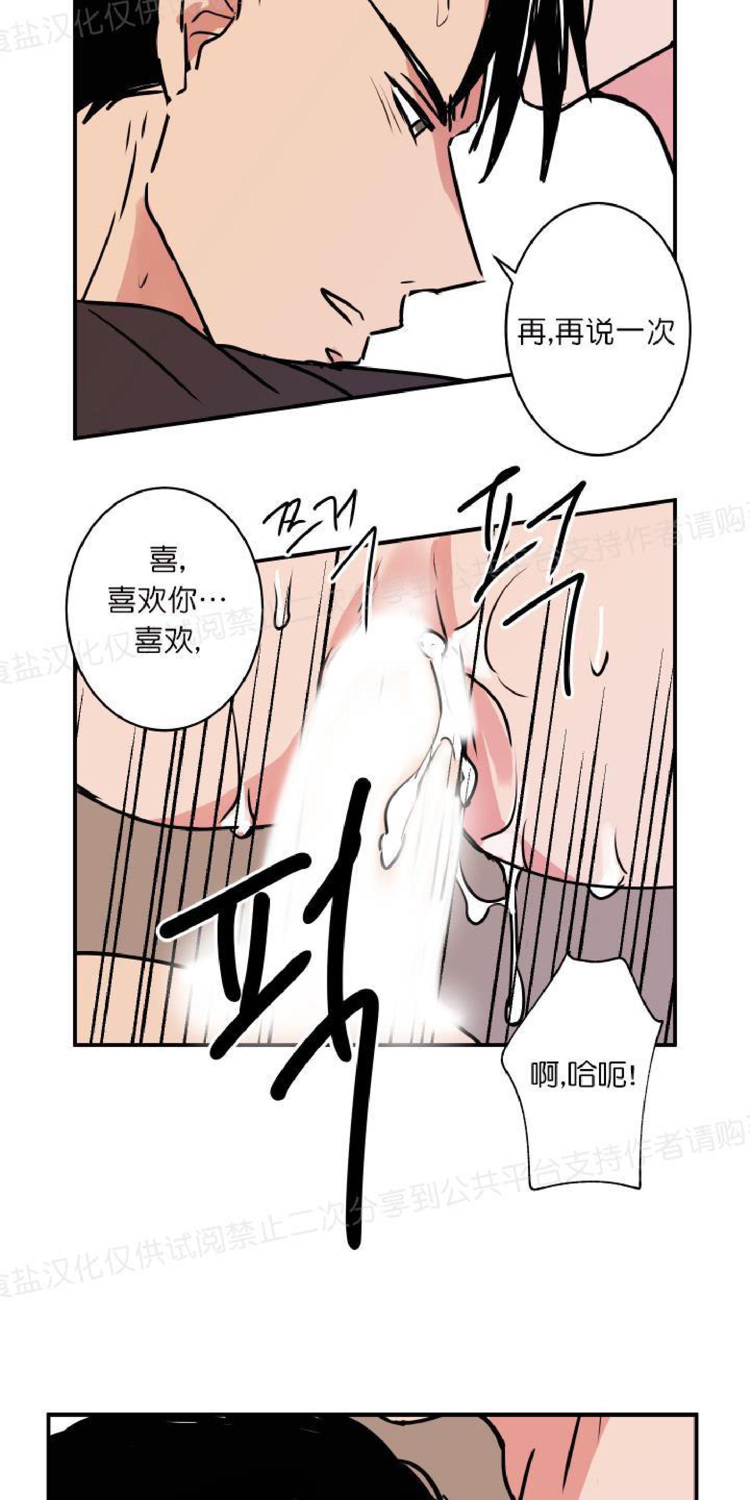请把我变弯[耽美]韩漫全集-第17话无删减无遮挡章节图片 