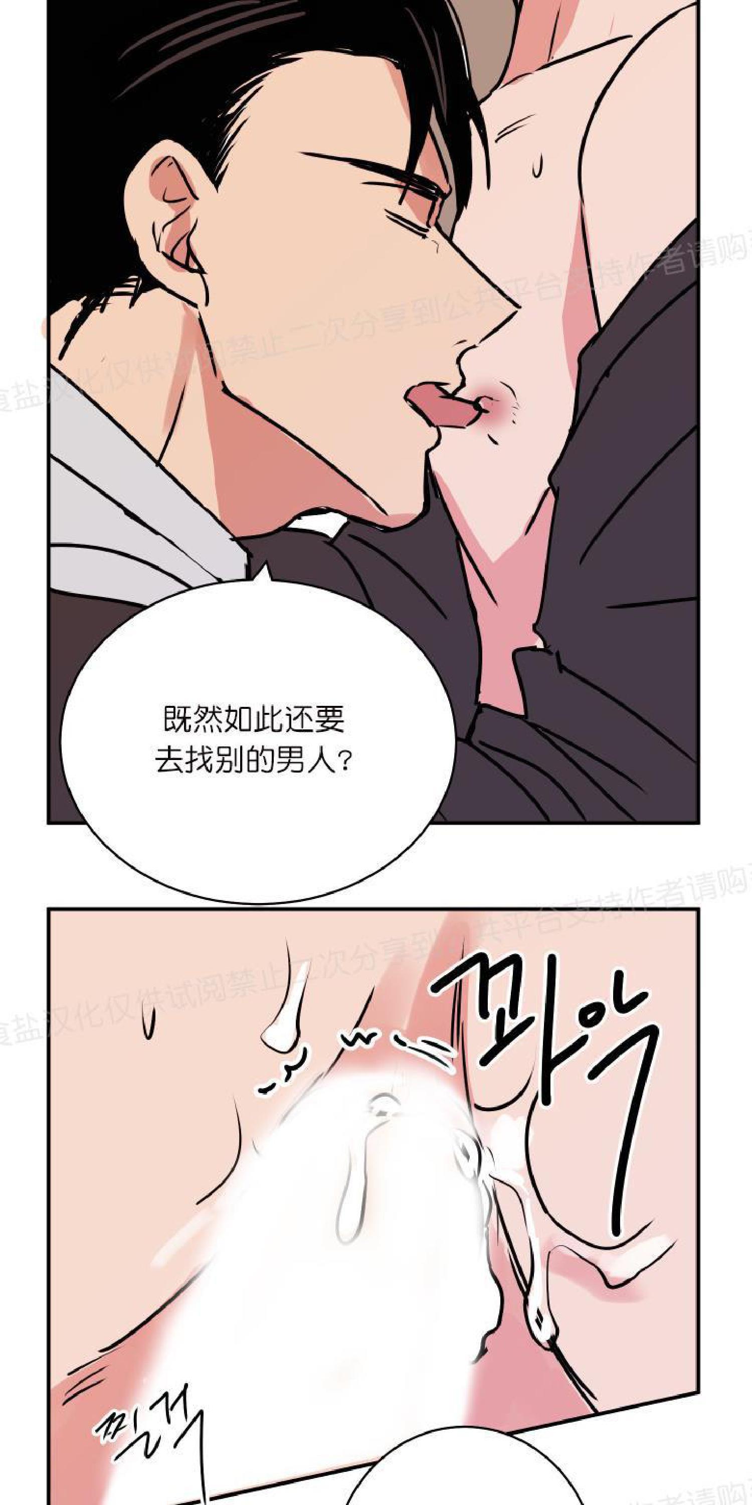 请把我变弯[耽美]韩漫全集-第17话无删减无遮挡章节图片 