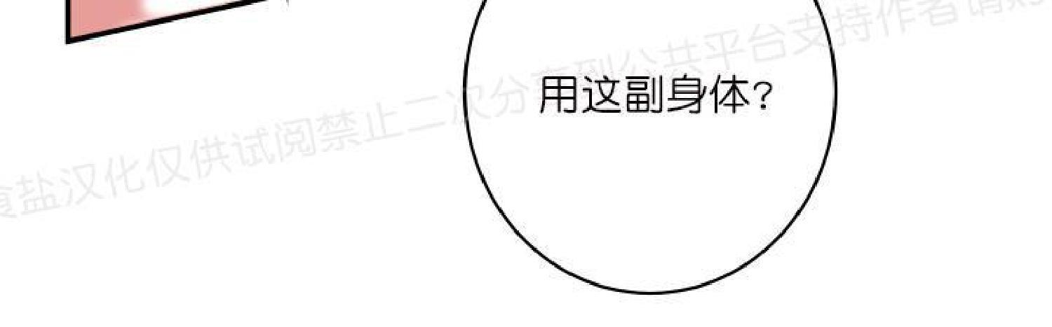 请把我变弯[耽美]韩漫全集-第17话无删减无遮挡章节图片 