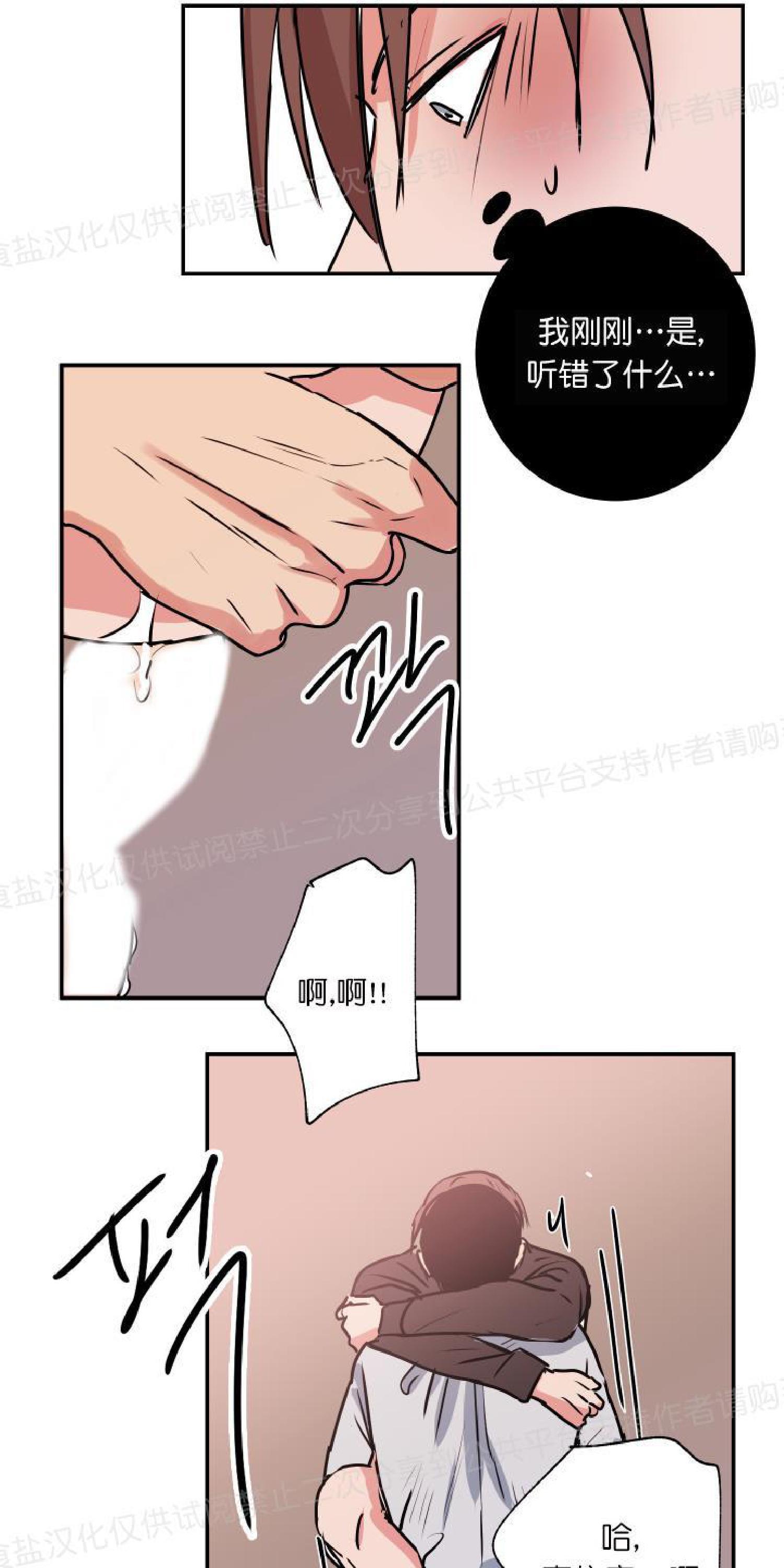 请把我变弯[耽美]韩漫全集-第17话无删减无遮挡章节图片 
