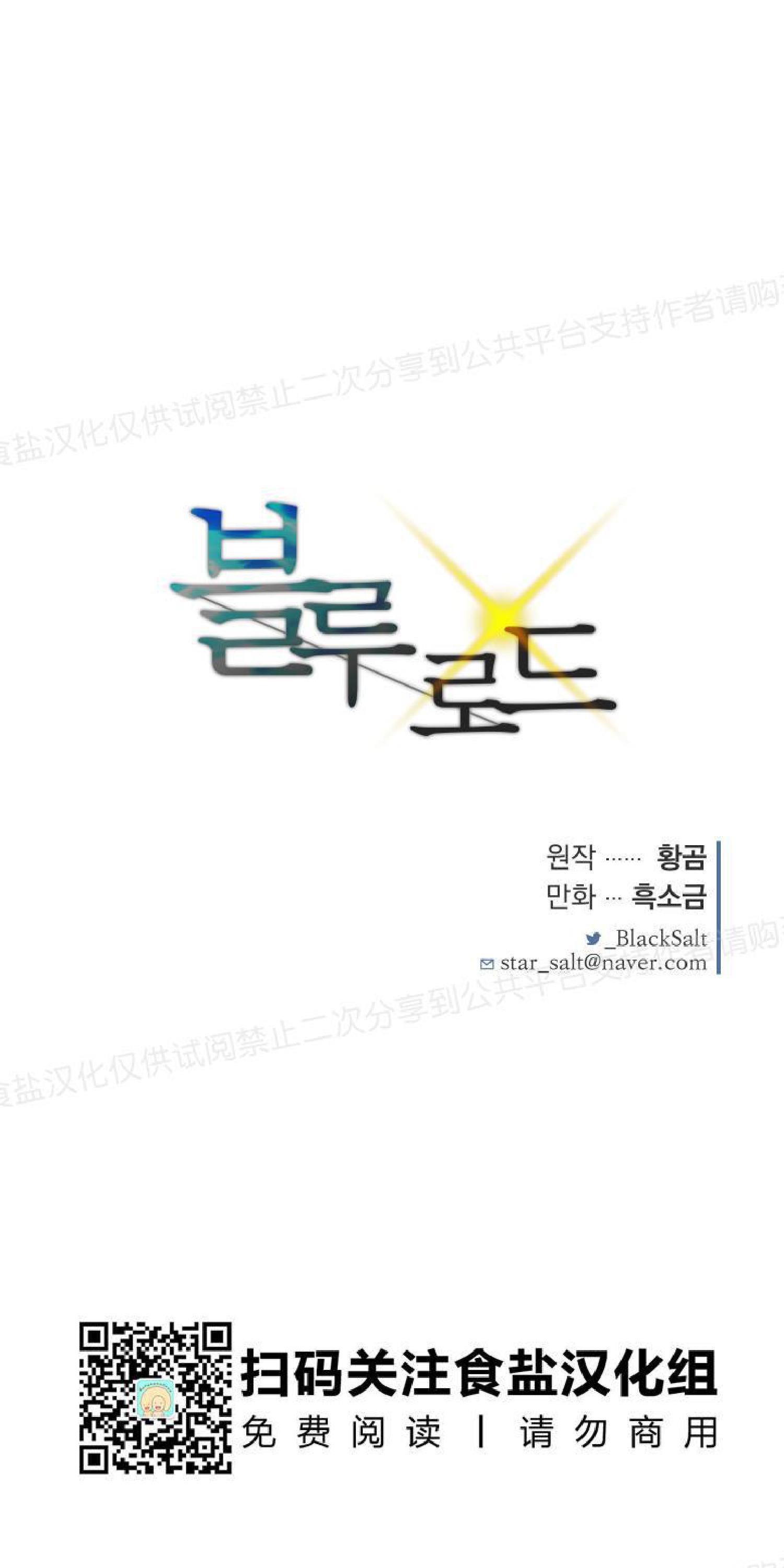 请把我变弯[耽美]韩漫全集-第18话无删减无遮挡章节图片 