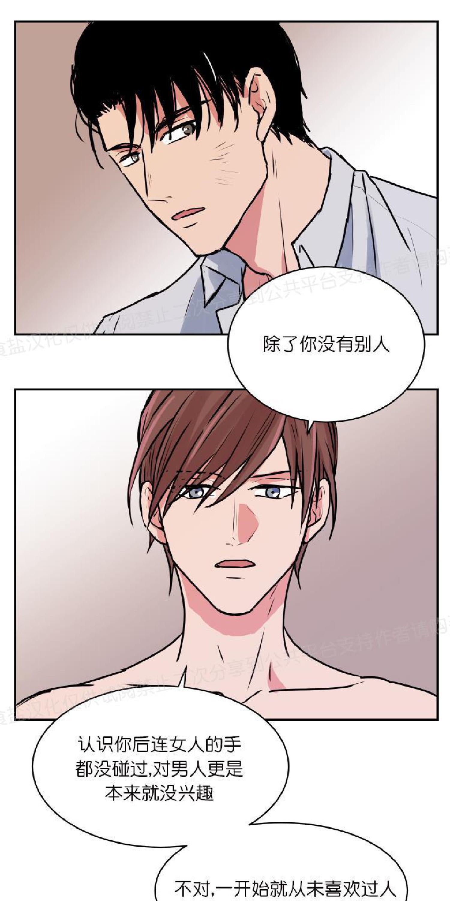 请把我变弯[耽美]韩漫全集-第18话无删减无遮挡章节图片 