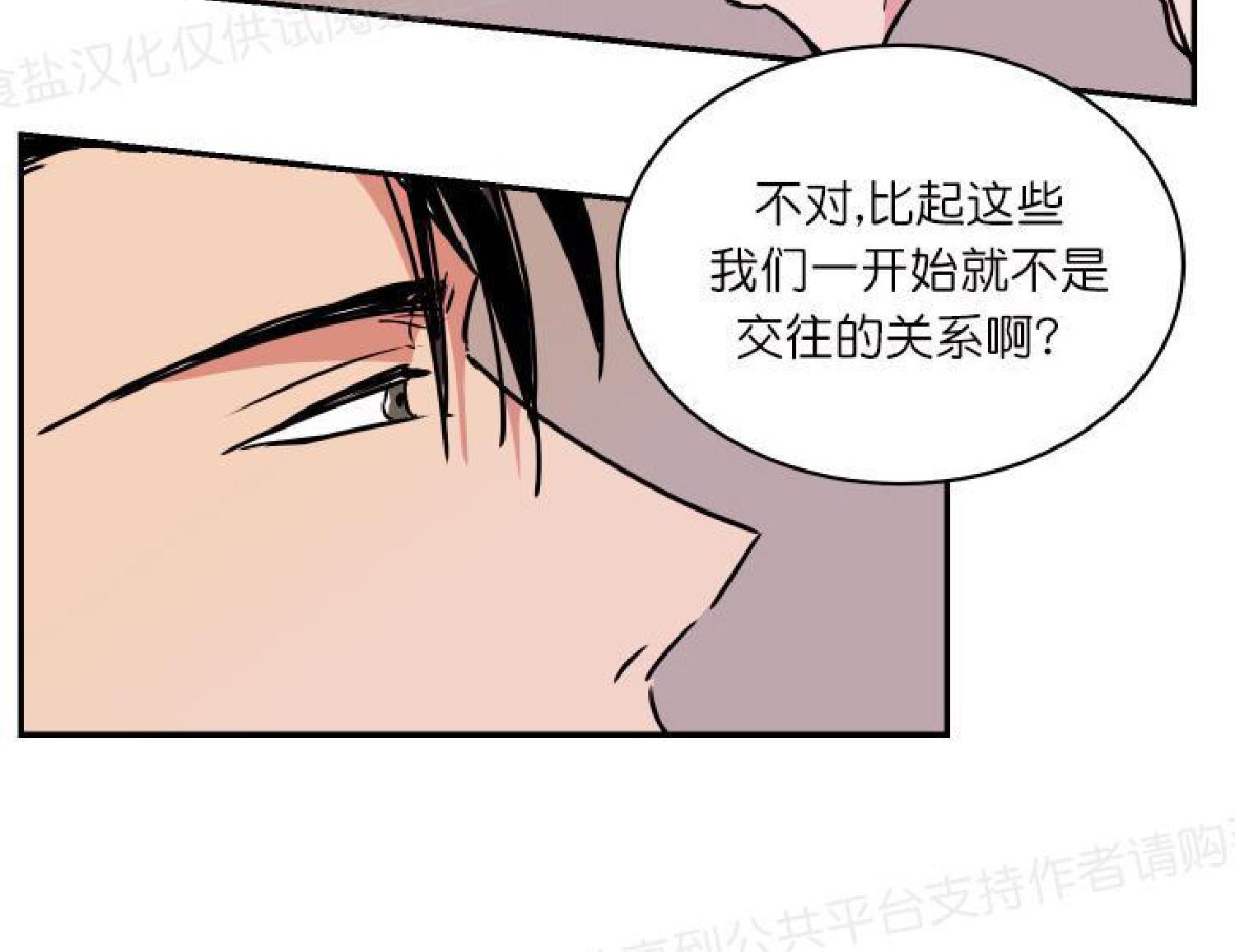 请把我变弯[耽美]韩漫全集-第18话无删减无遮挡章节图片 