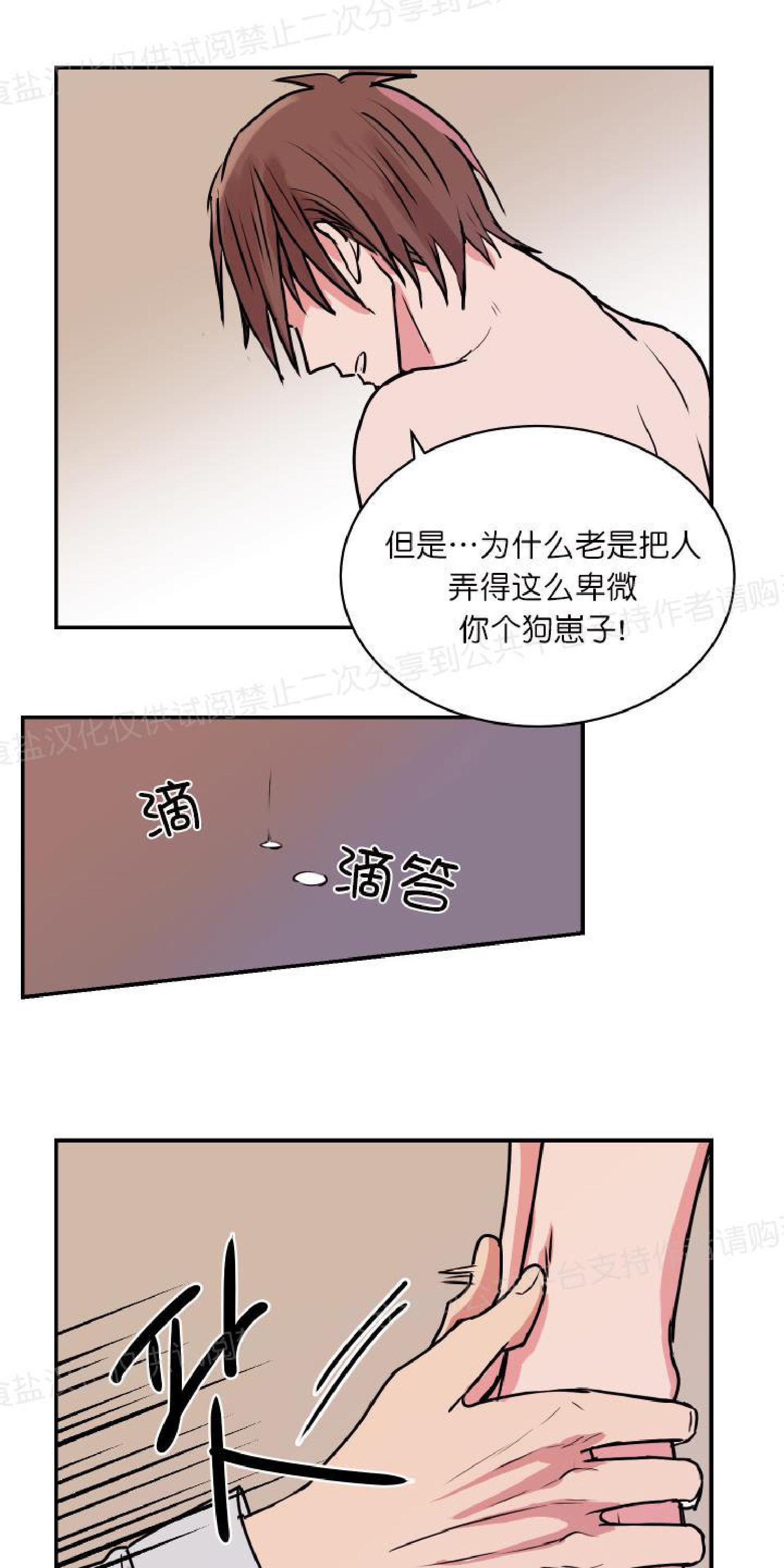 请把我变弯[耽美]韩漫全集-第18话无删减无遮挡章节图片 