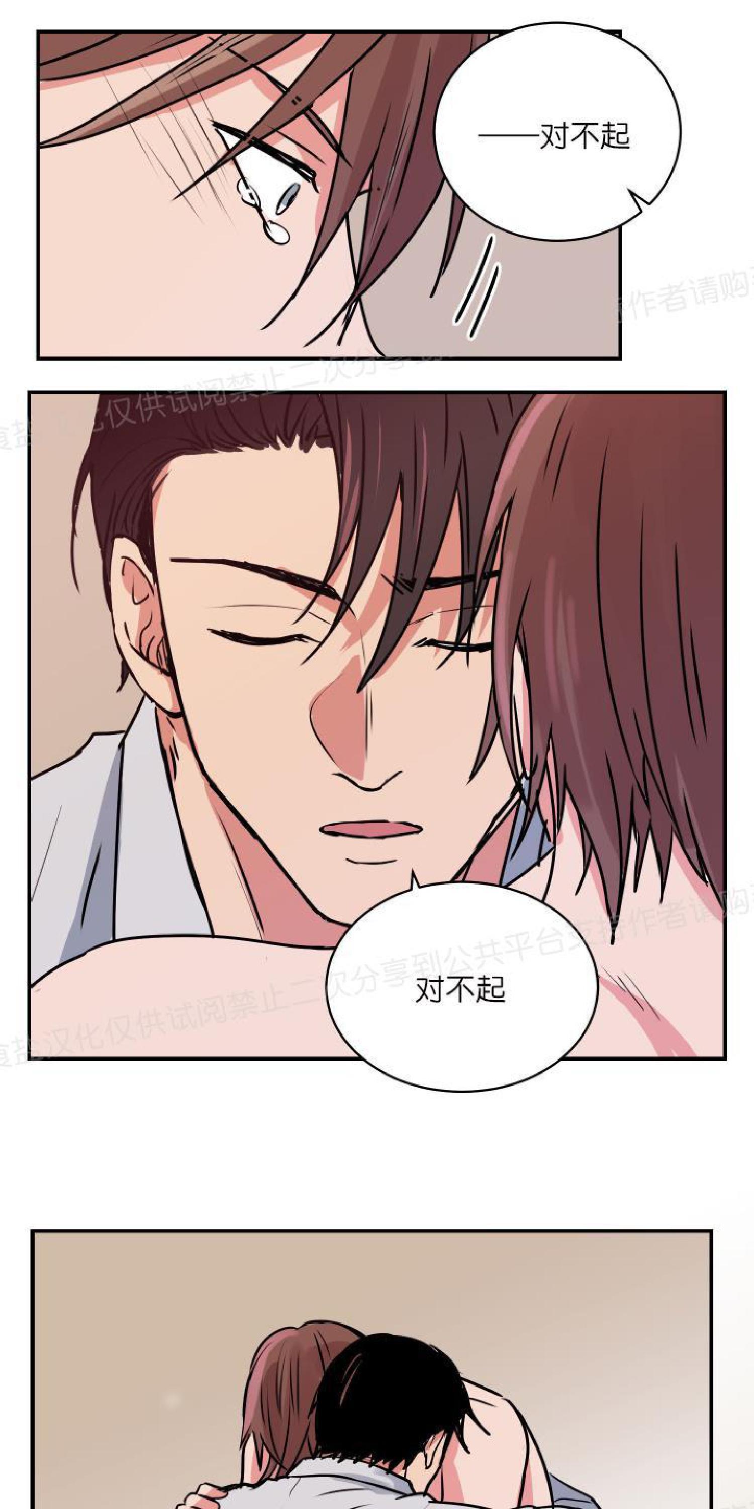 请把我变弯[耽美]韩漫全集-第18话无删减无遮挡章节图片 