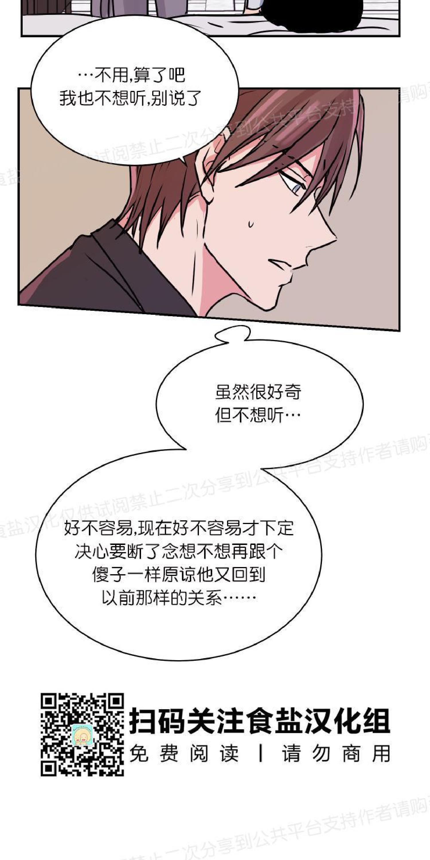 请把我变弯[耽美]韩漫全集-第18话无删减无遮挡章节图片 