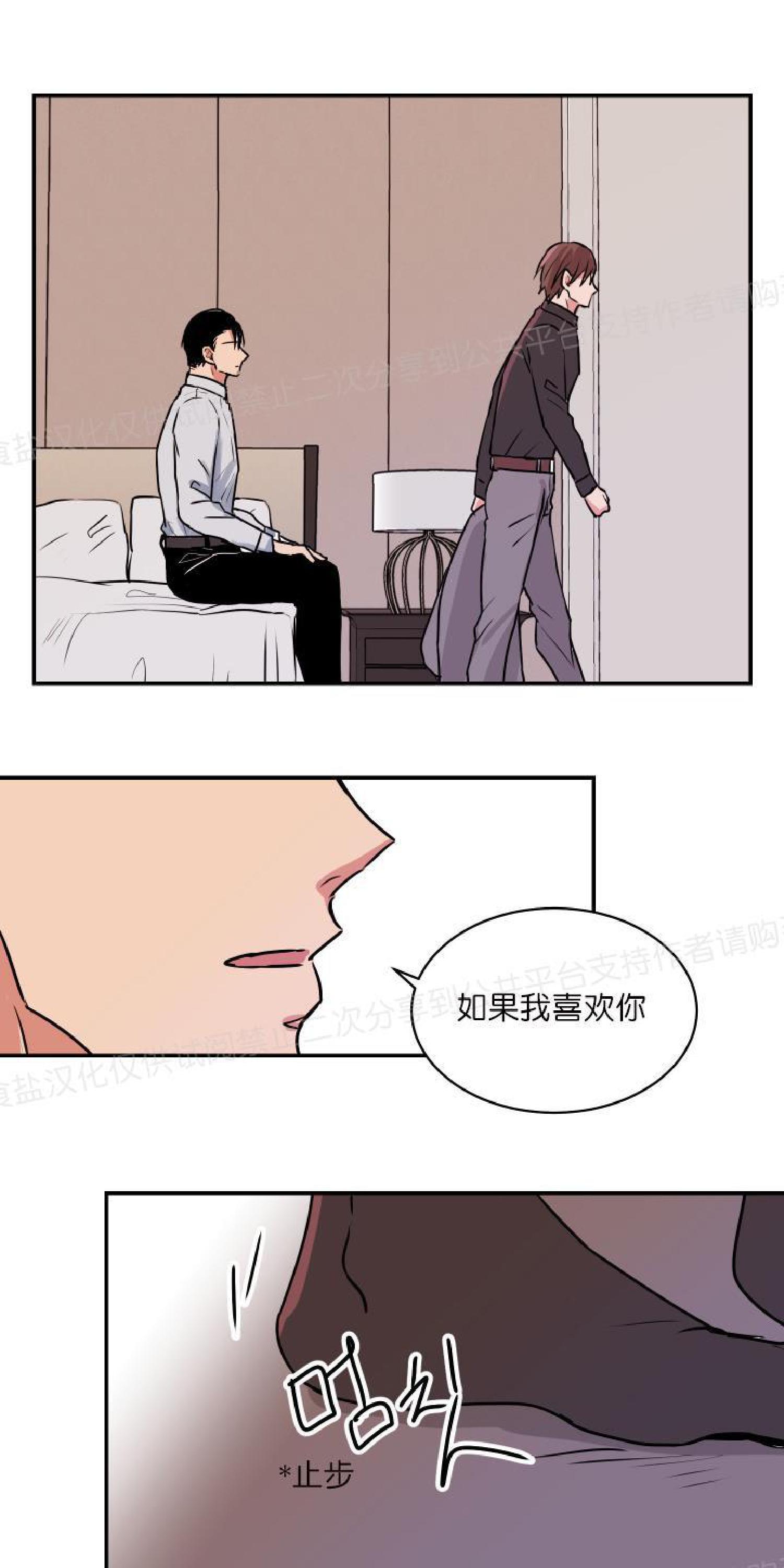 请把我变弯[耽美]韩漫全集-第18话无删减无遮挡章节图片 