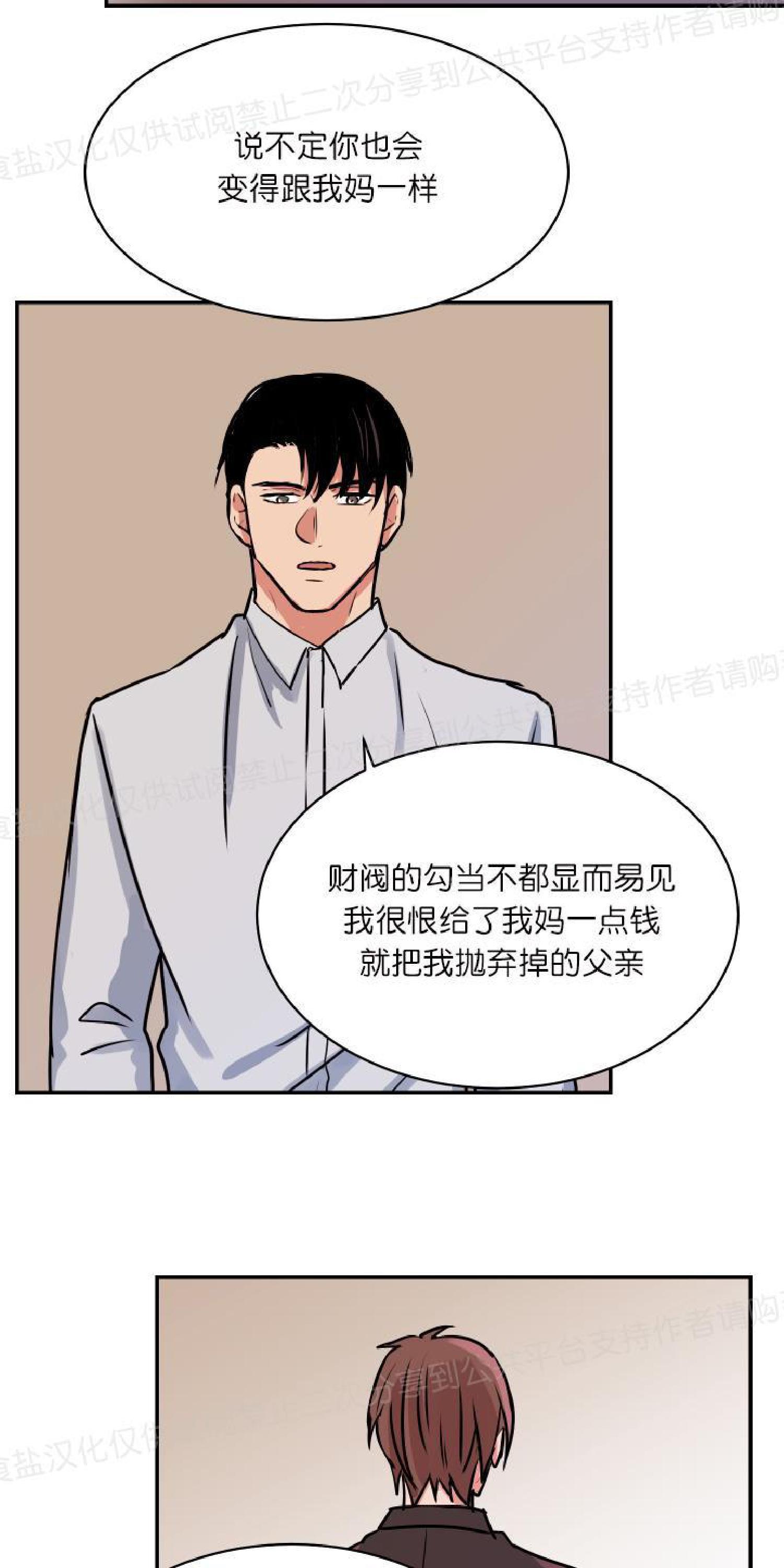 请把我变弯[耽美]韩漫全集-第18话无删减无遮挡章节图片 