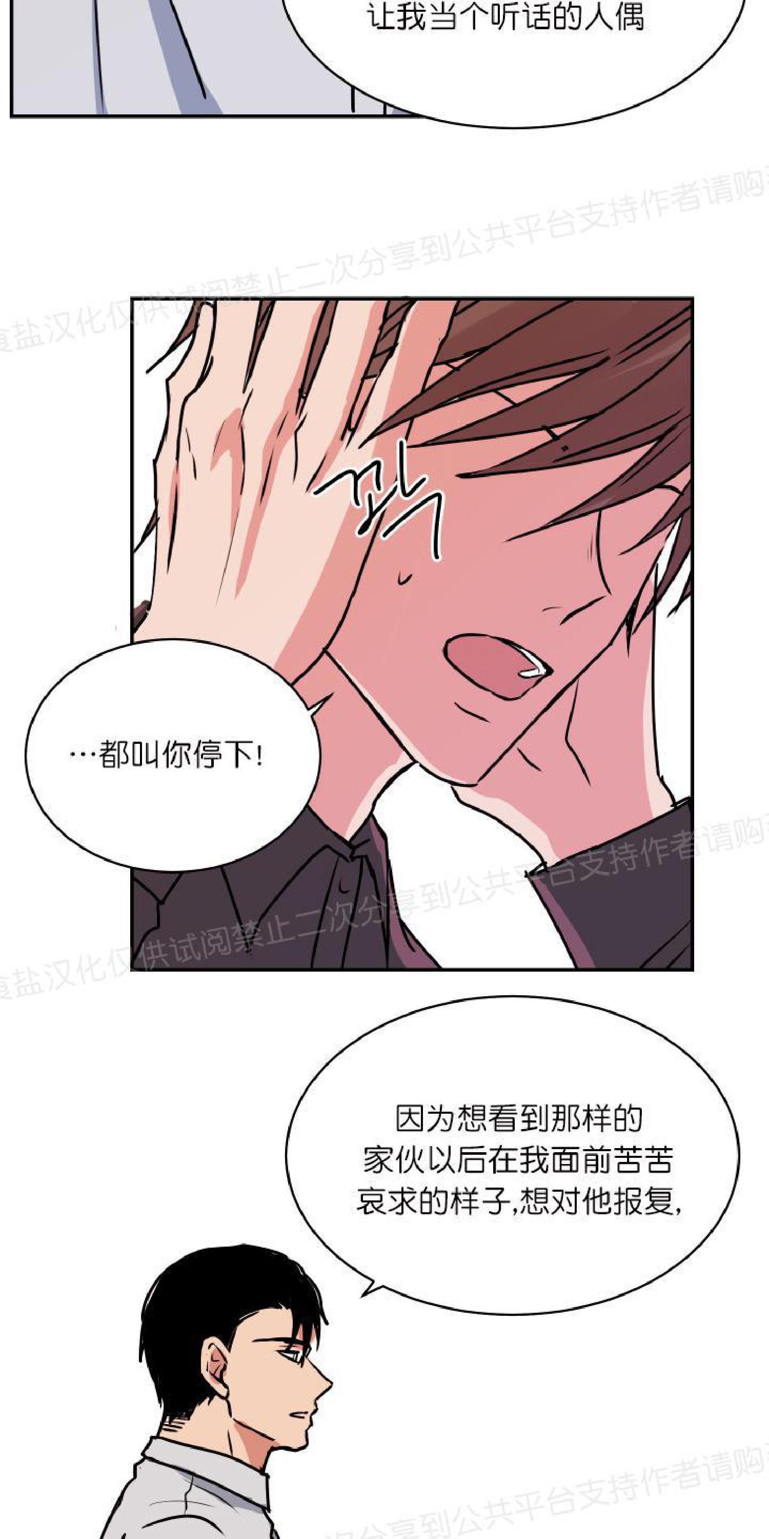 请把我变弯[耽美]韩漫全集-第18话无删减无遮挡章节图片 