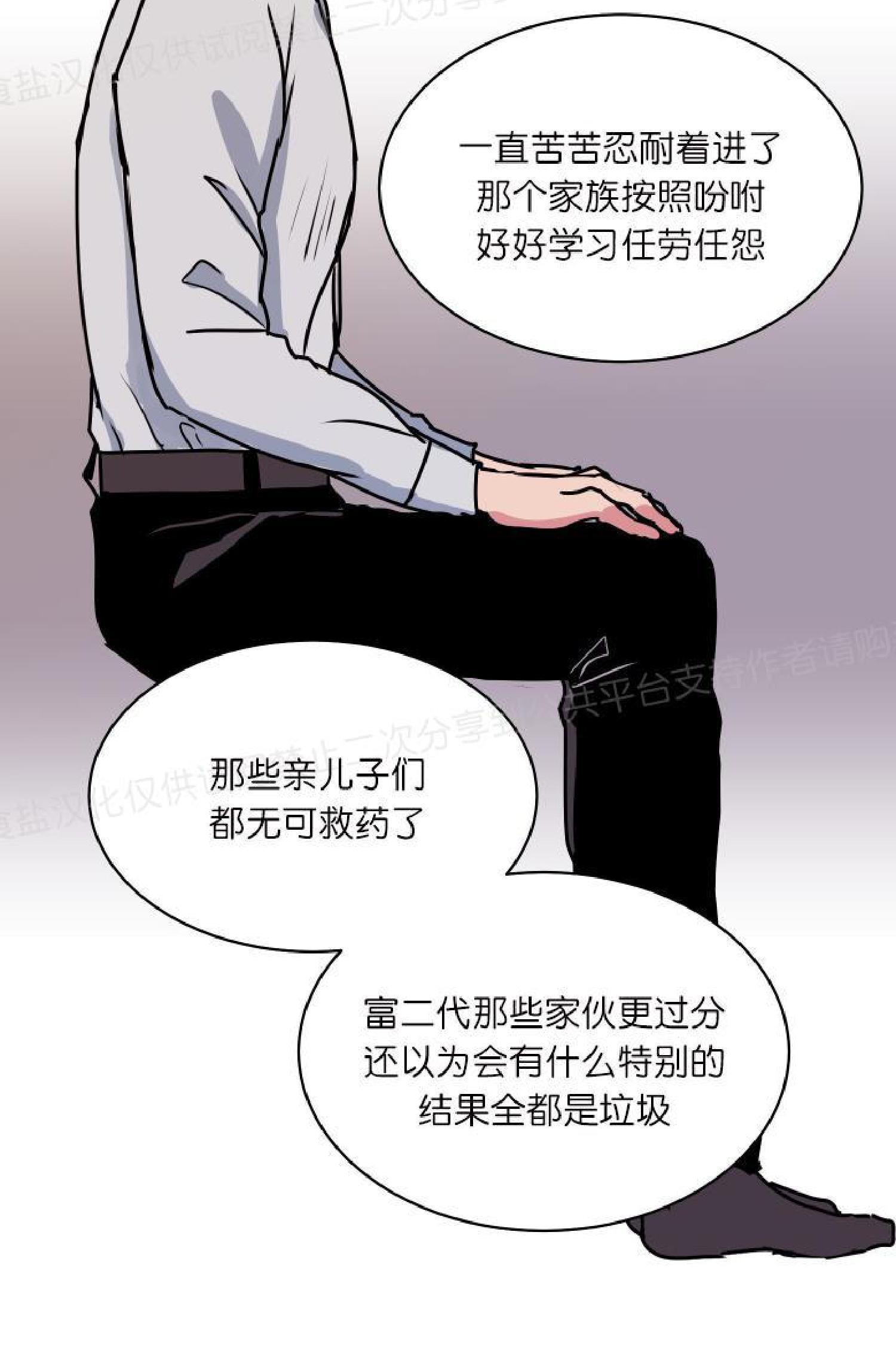 请把我变弯[耽美]韩漫全集-第18话无删减无遮挡章节图片 