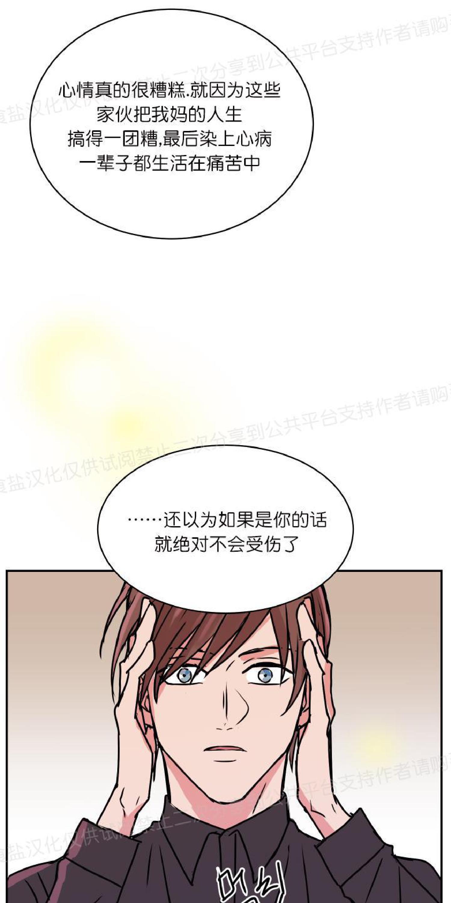 请把我变弯[耽美]韩漫全集-第18话无删减无遮挡章节图片 