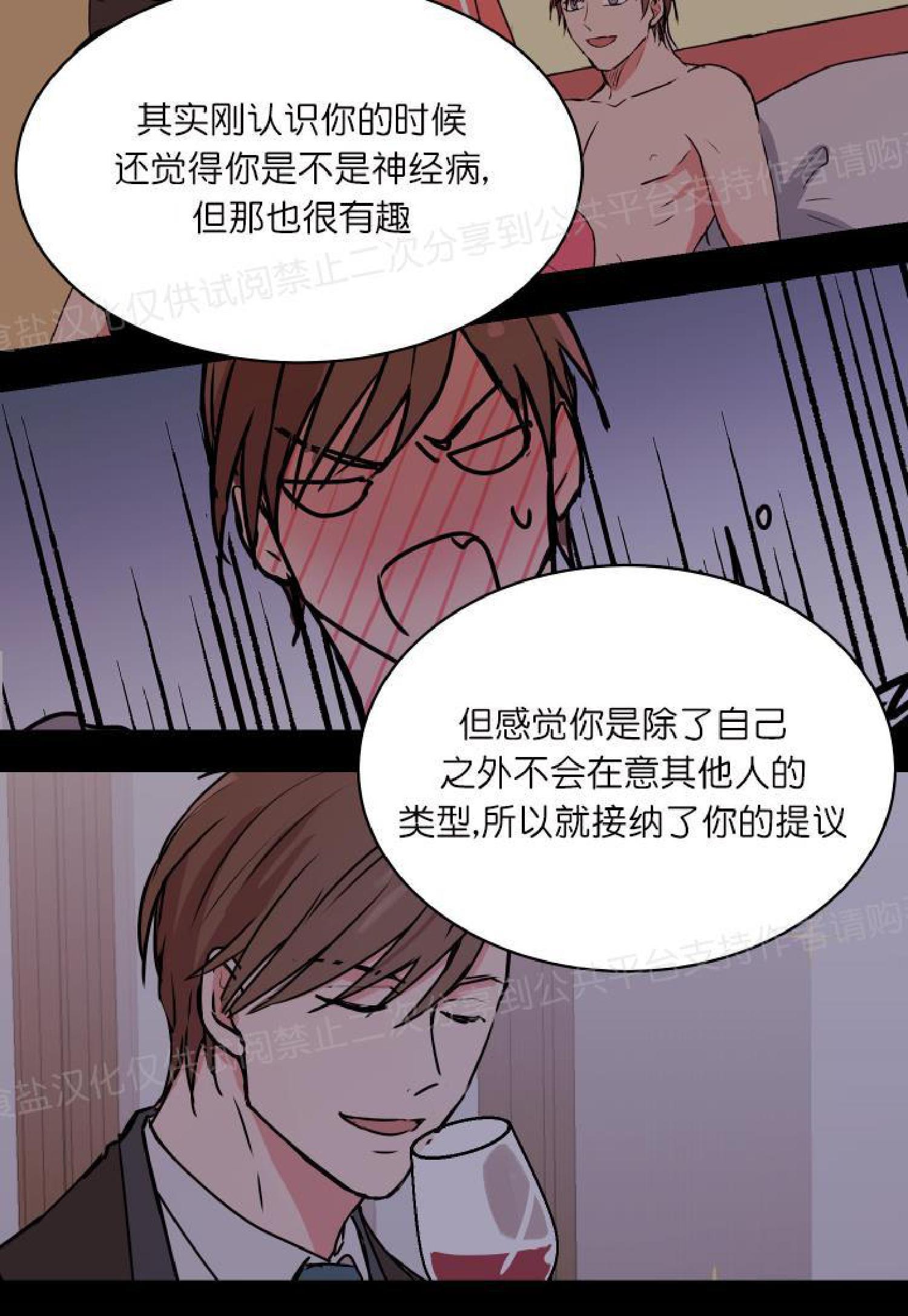 请把我变弯[耽美]韩漫全集-第18话无删减无遮挡章节图片 