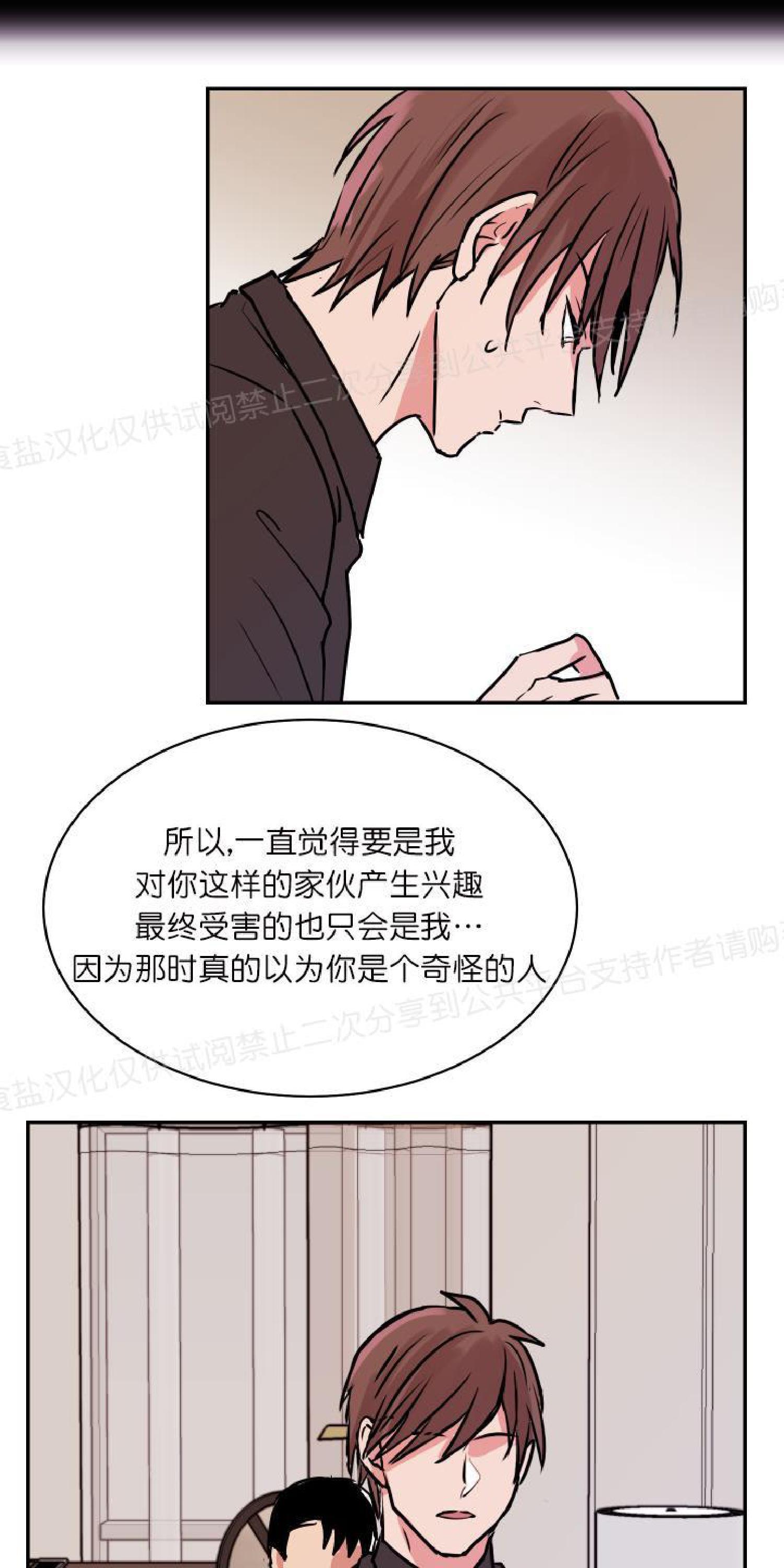 请把我变弯[耽美]韩漫全集-第18话无删减无遮挡章节图片 