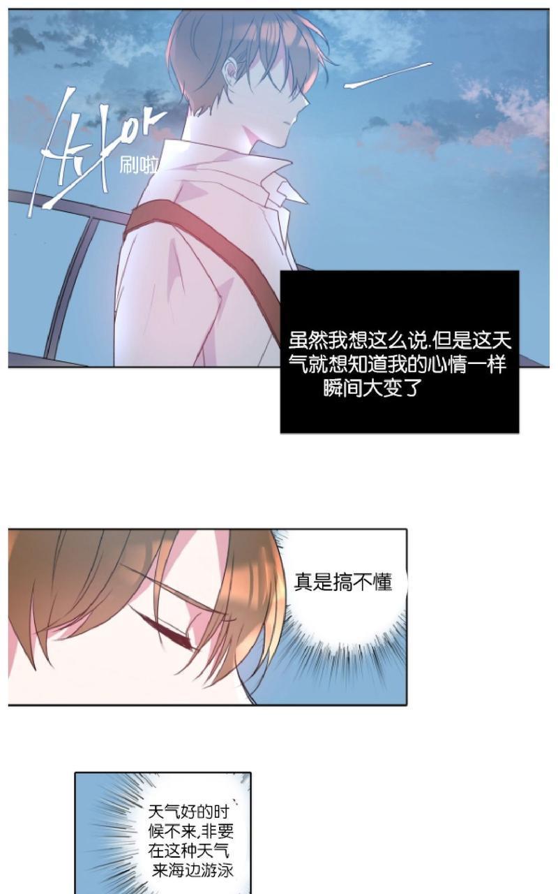 危险合作/Mayday/五月交易[耽美]韩漫全集-第1话无删减无遮挡章节图片 