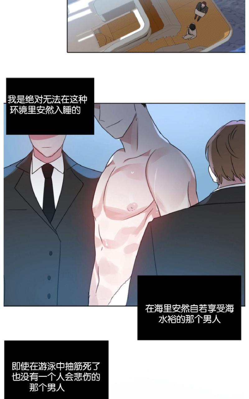 危险合作/Mayday/五月交易[耽美]韩漫全集-第1话无删减无遮挡章节图片 