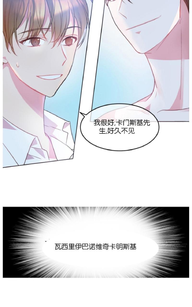 危险合作/Mayday/五月交易[耽美]韩漫全集-第1话无删减无遮挡章节图片 
