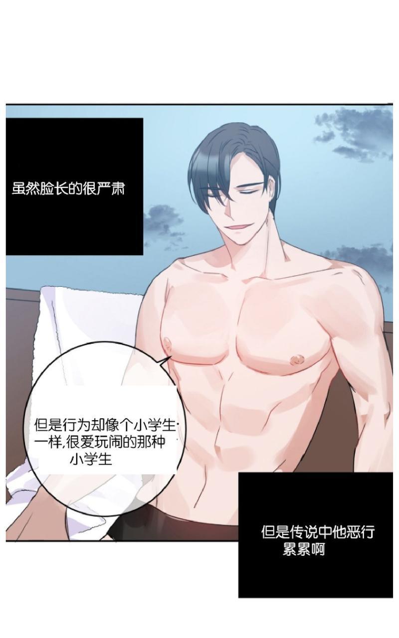 危险合作/Mayday/五月交易[耽美]韩漫全集-第1话无删减无遮挡章节图片 