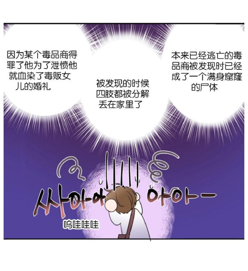 危险合作/Mayday/五月交易[耽美]韩漫全集-第1话无删减无遮挡章节图片 