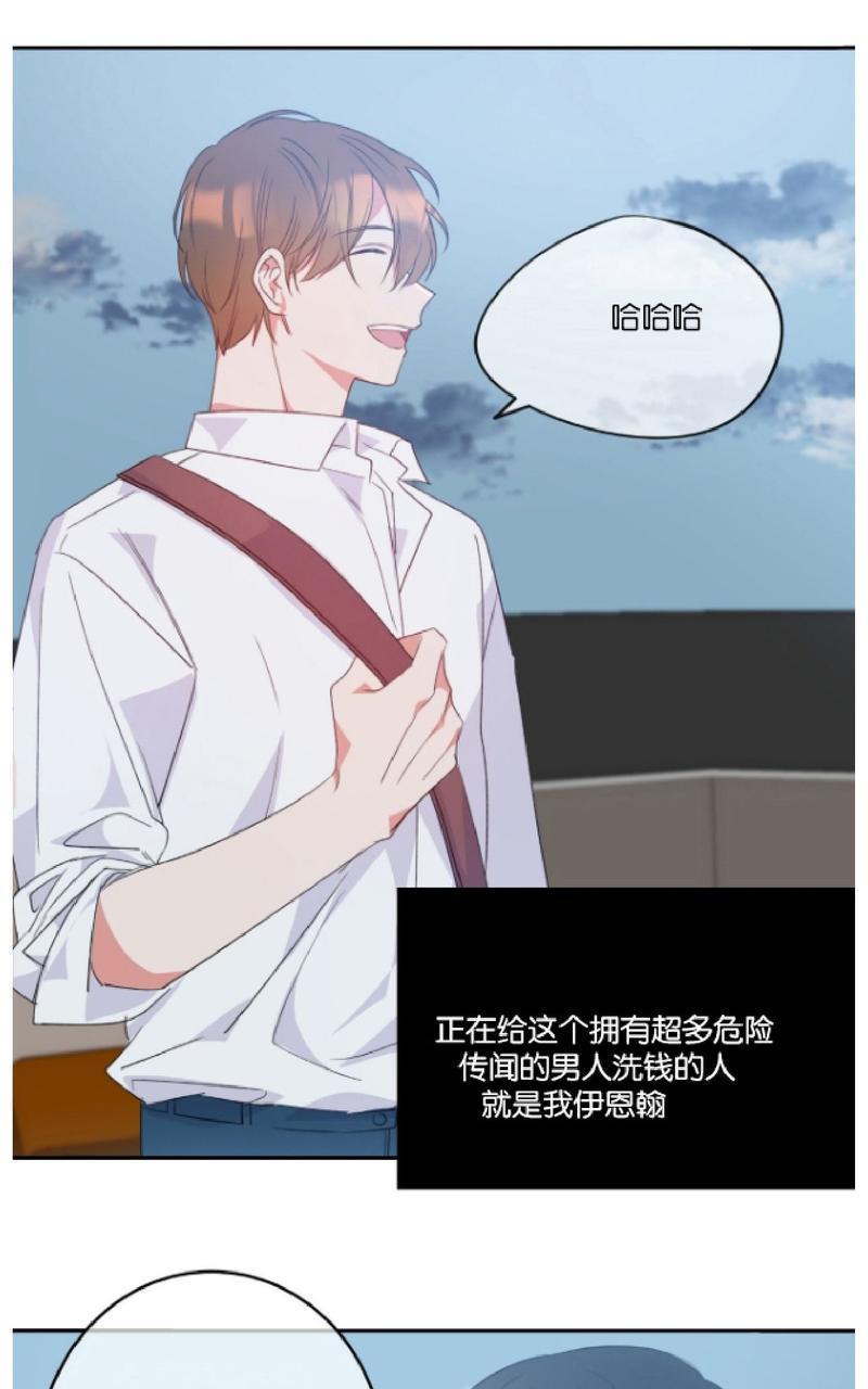 危险合作/Mayday/五月交易[耽美]韩漫全集-第1话无删减无遮挡章节图片 
