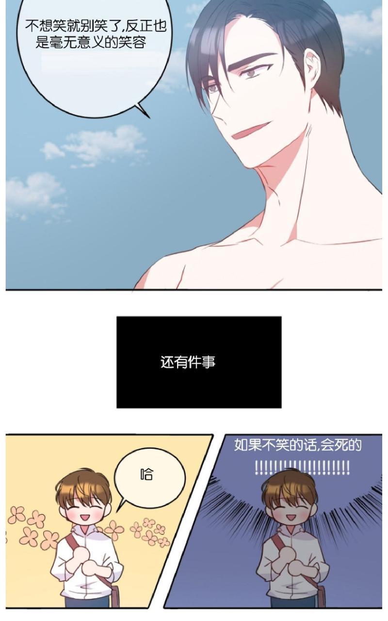 危险合作/Mayday/五月交易[耽美]韩漫全集-第1话无删减无遮挡章节图片 