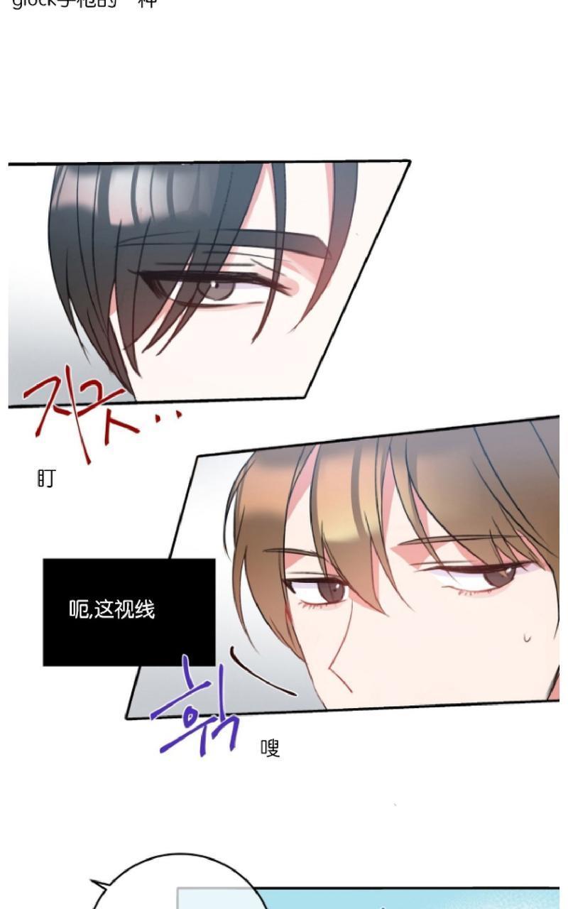 危险合作/Mayday/五月交易[耽美]韩漫全集-第1话无删减无遮挡章节图片 