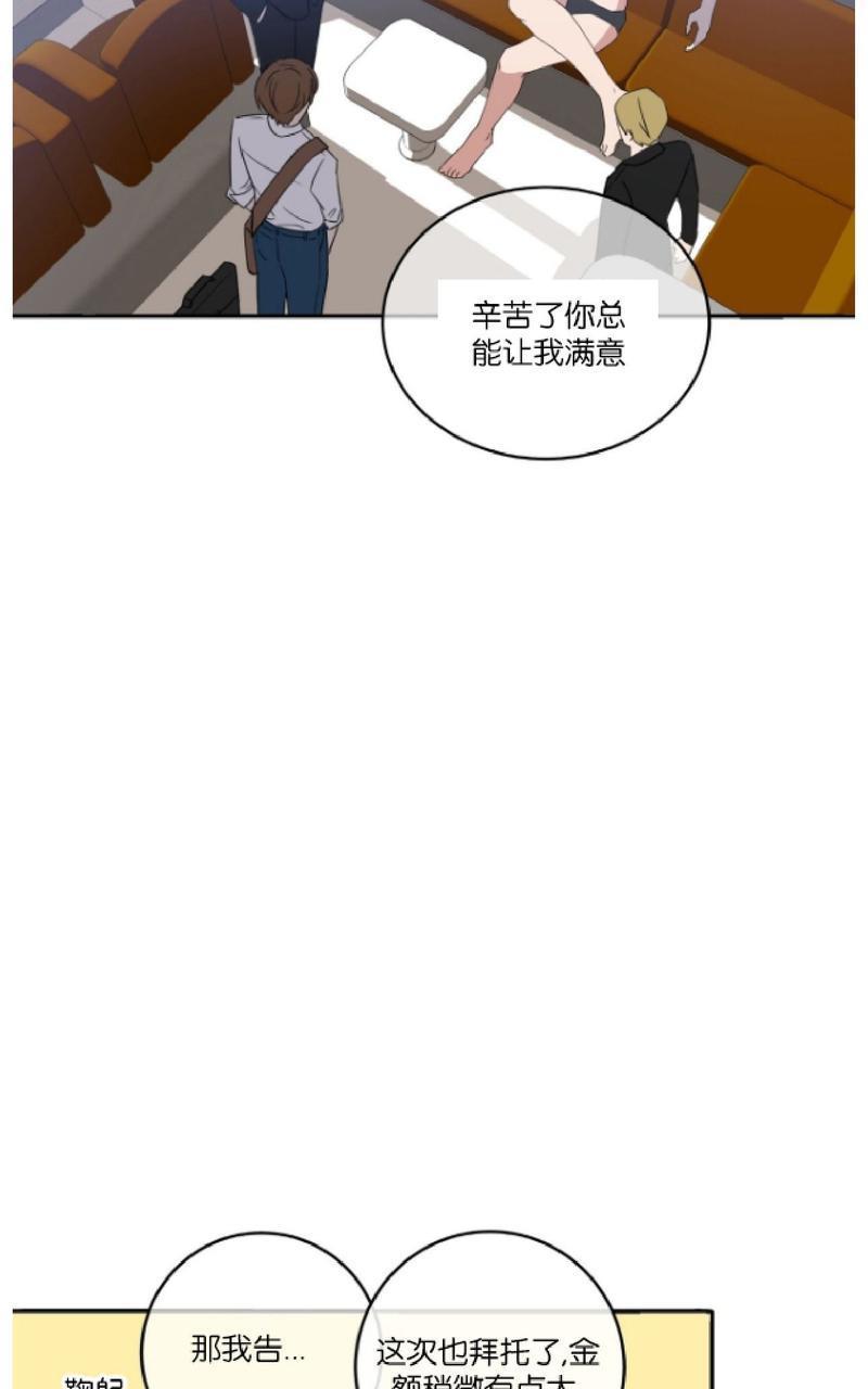 危险合作/Mayday/五月交易[耽美]韩漫全集-第1话无删减无遮挡章节图片 