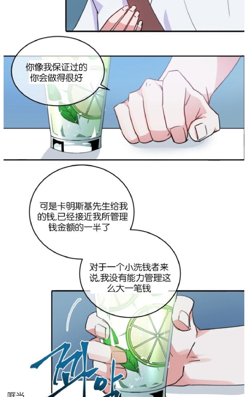 危险合作/Mayday/五月交易[耽美]韩漫全集-第1话无删减无遮挡章节图片 