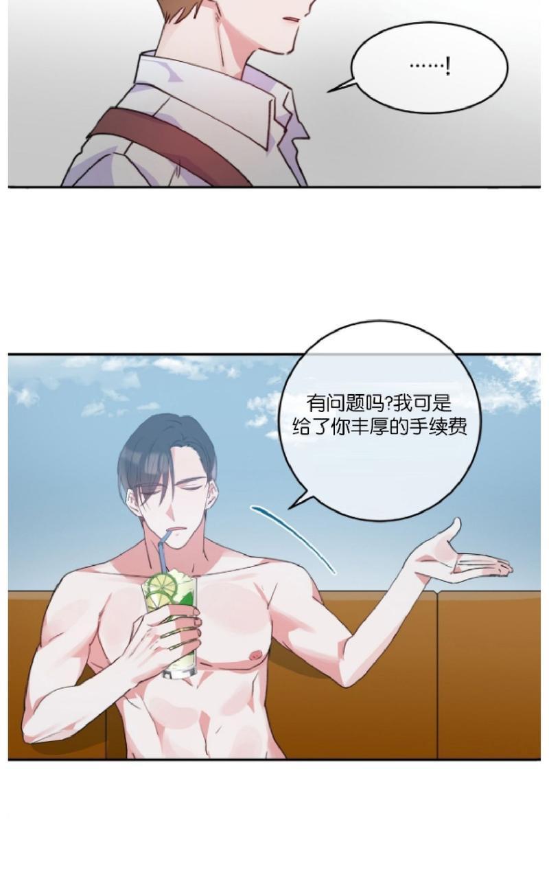 危险合作/Mayday/五月交易[耽美]韩漫全集-第1话无删减无遮挡章节图片 