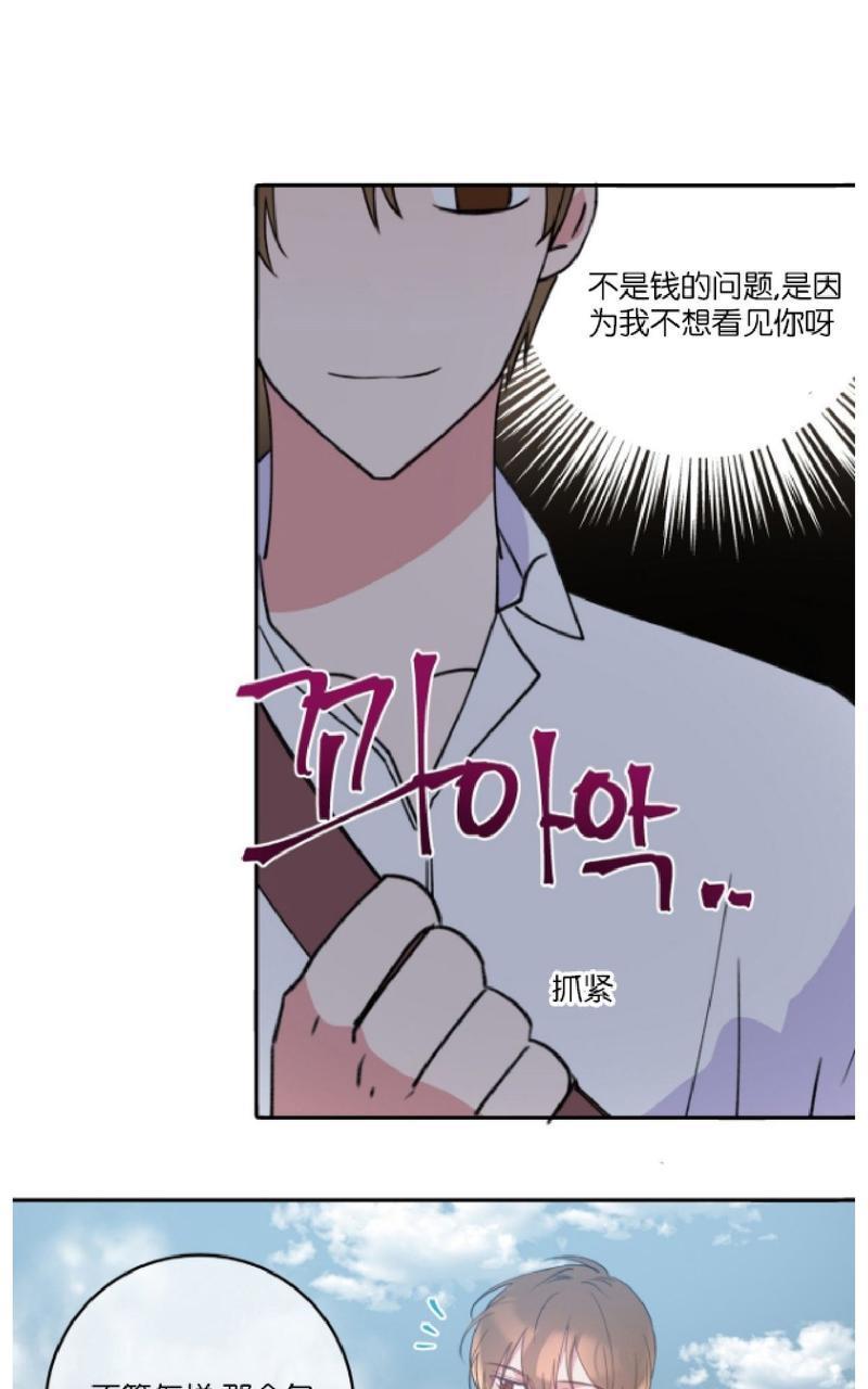 危险合作/Mayday/五月交易[耽美]韩漫全集-第1话无删减无遮挡章节图片 