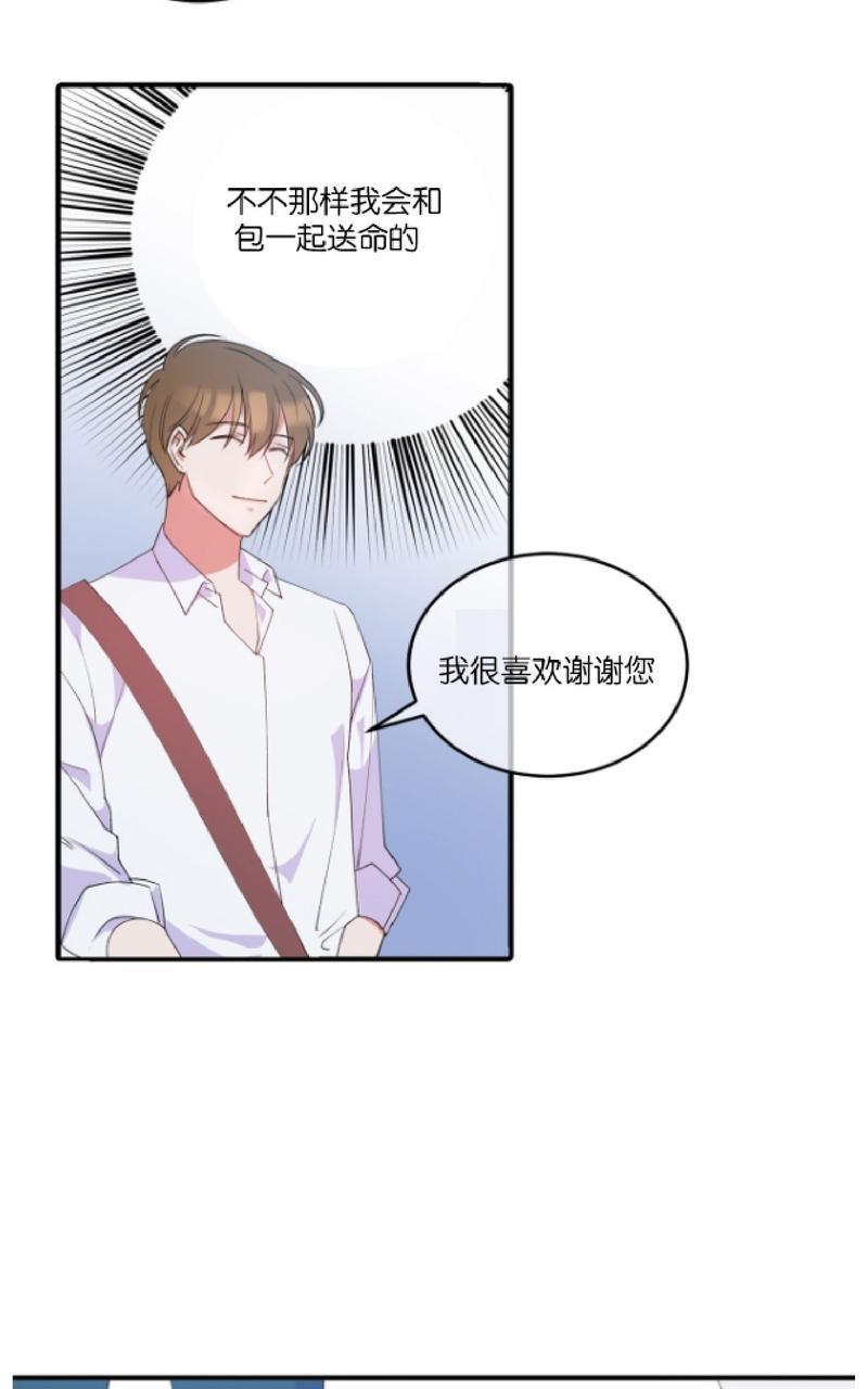 危险合作/Mayday/五月交易[耽美]韩漫全集-第1话无删减无遮挡章节图片 