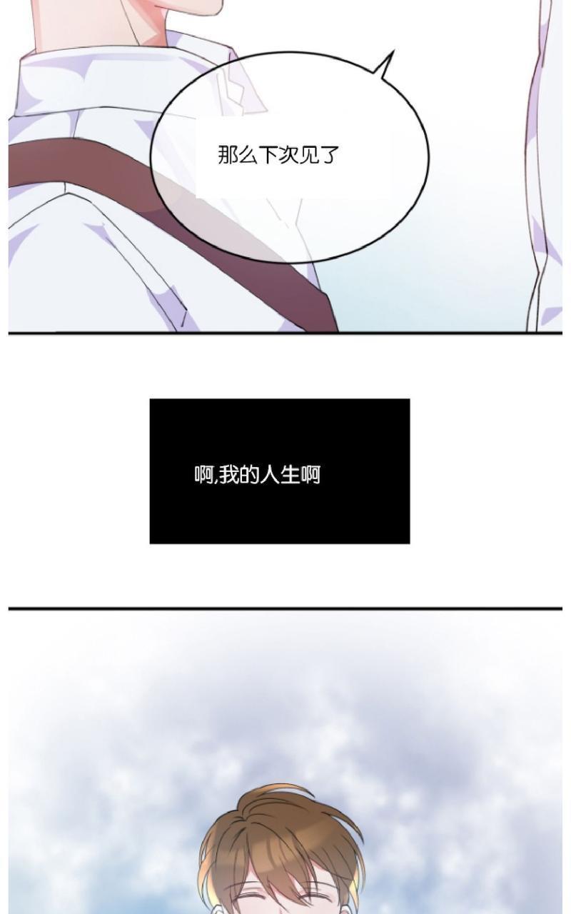 危险合作/Mayday/五月交易[耽美]韩漫全集-第1话无删减无遮挡章节图片 