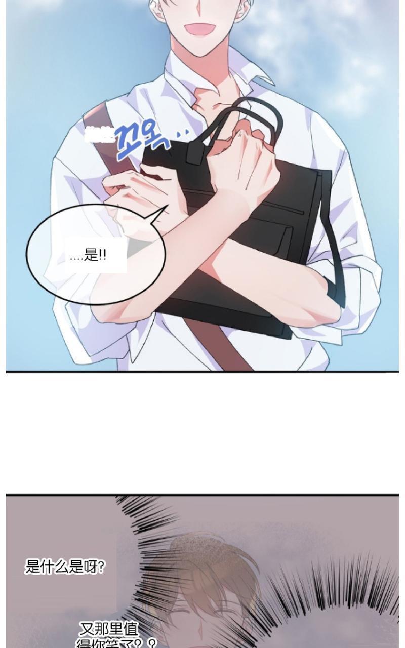 危险合作/Mayday/五月交易[耽美]韩漫全集-第1话无删减无遮挡章节图片 