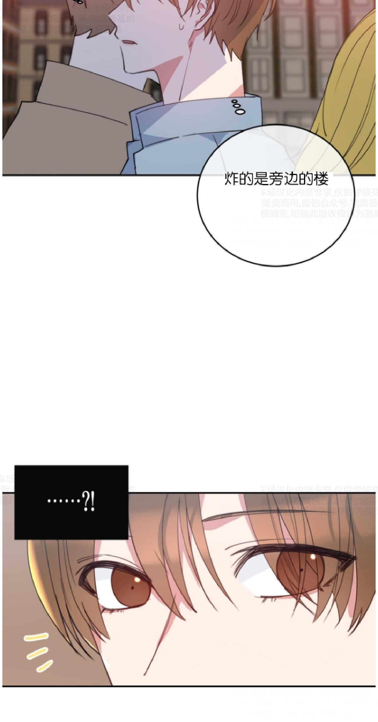 危险合作/Mayday/五月交易[耽美]韩漫全集-第3话无删减无遮挡章节图片 