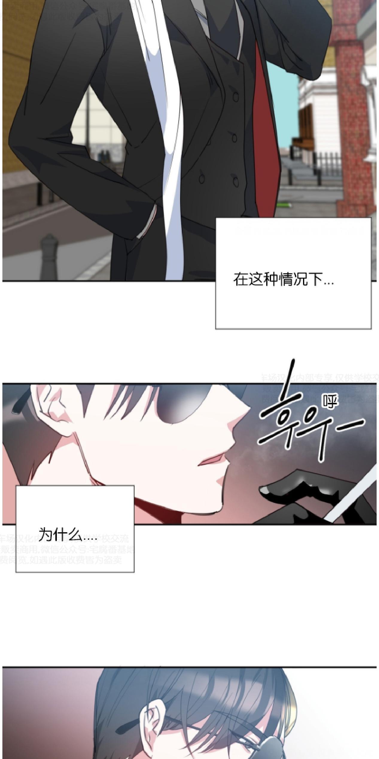 危险合作/Mayday/五月交易[耽美]韩漫全集-第3话无删减无遮挡章节图片 