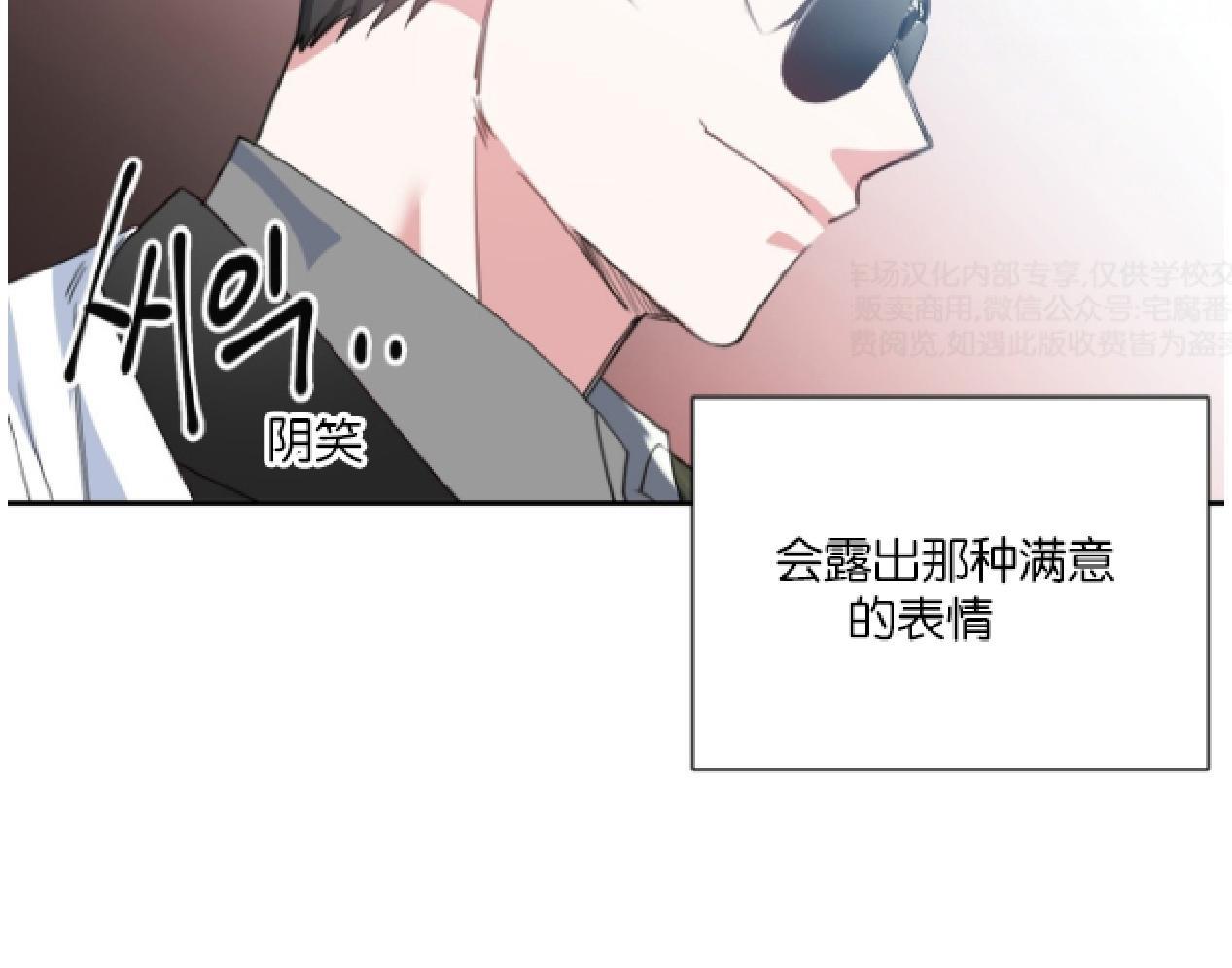 危险合作/Mayday/五月交易[耽美]韩漫全集-第3话无删减无遮挡章节图片 