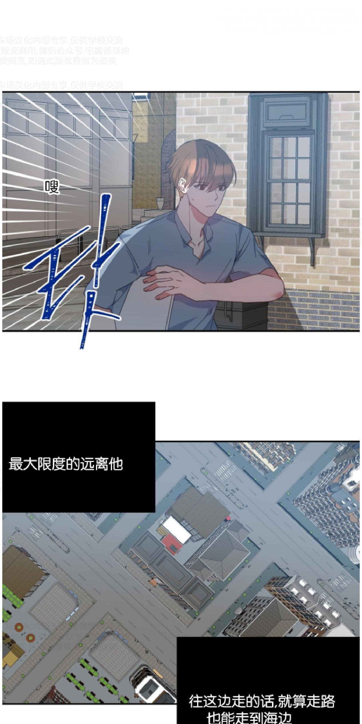 危险合作/Mayday/五月交易[耽美]韩漫全集-第3话无删减无遮挡章节图片 