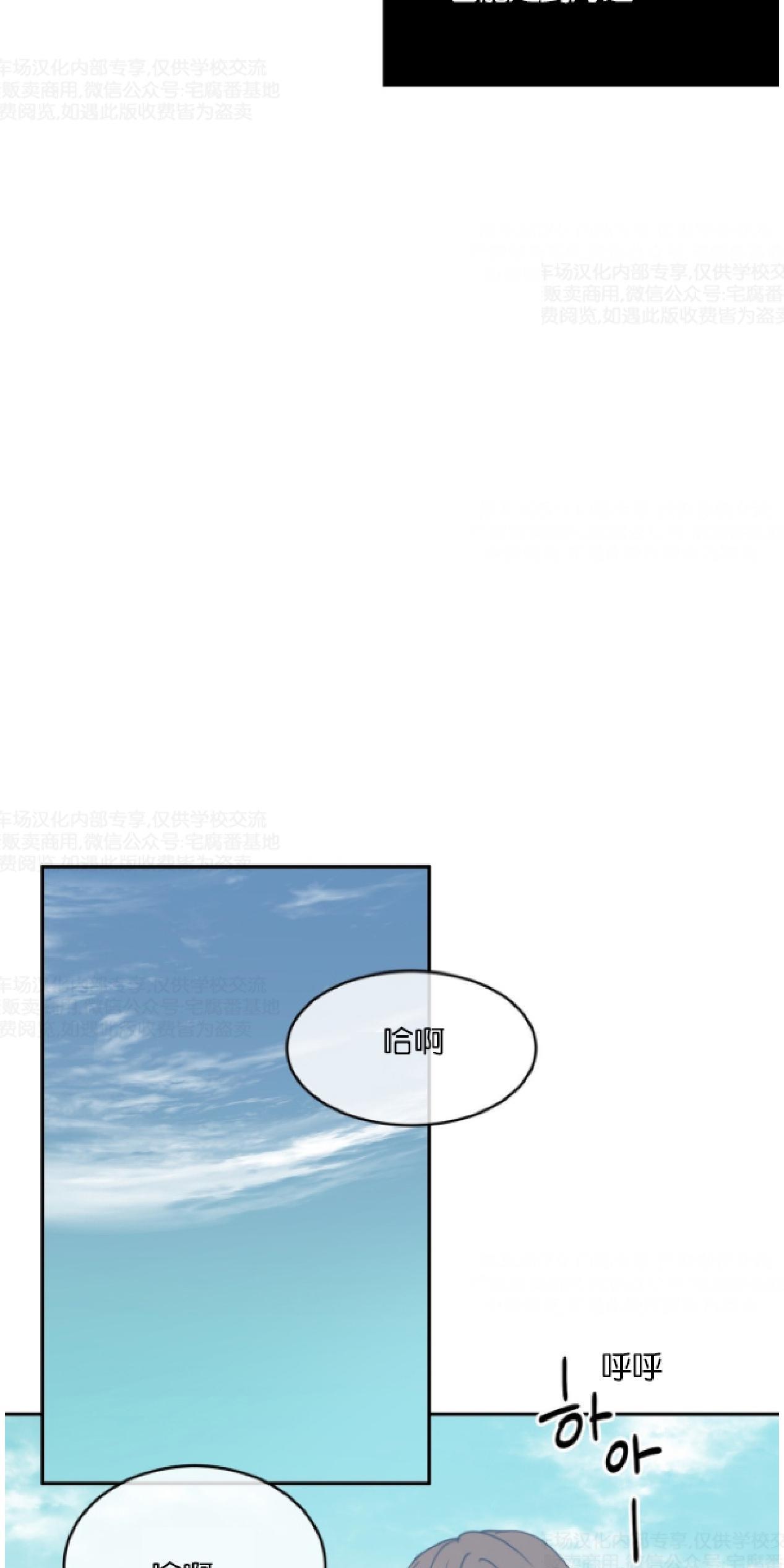 危险合作/Mayday/五月交易[耽美]韩漫全集-第3话无删减无遮挡章节图片 