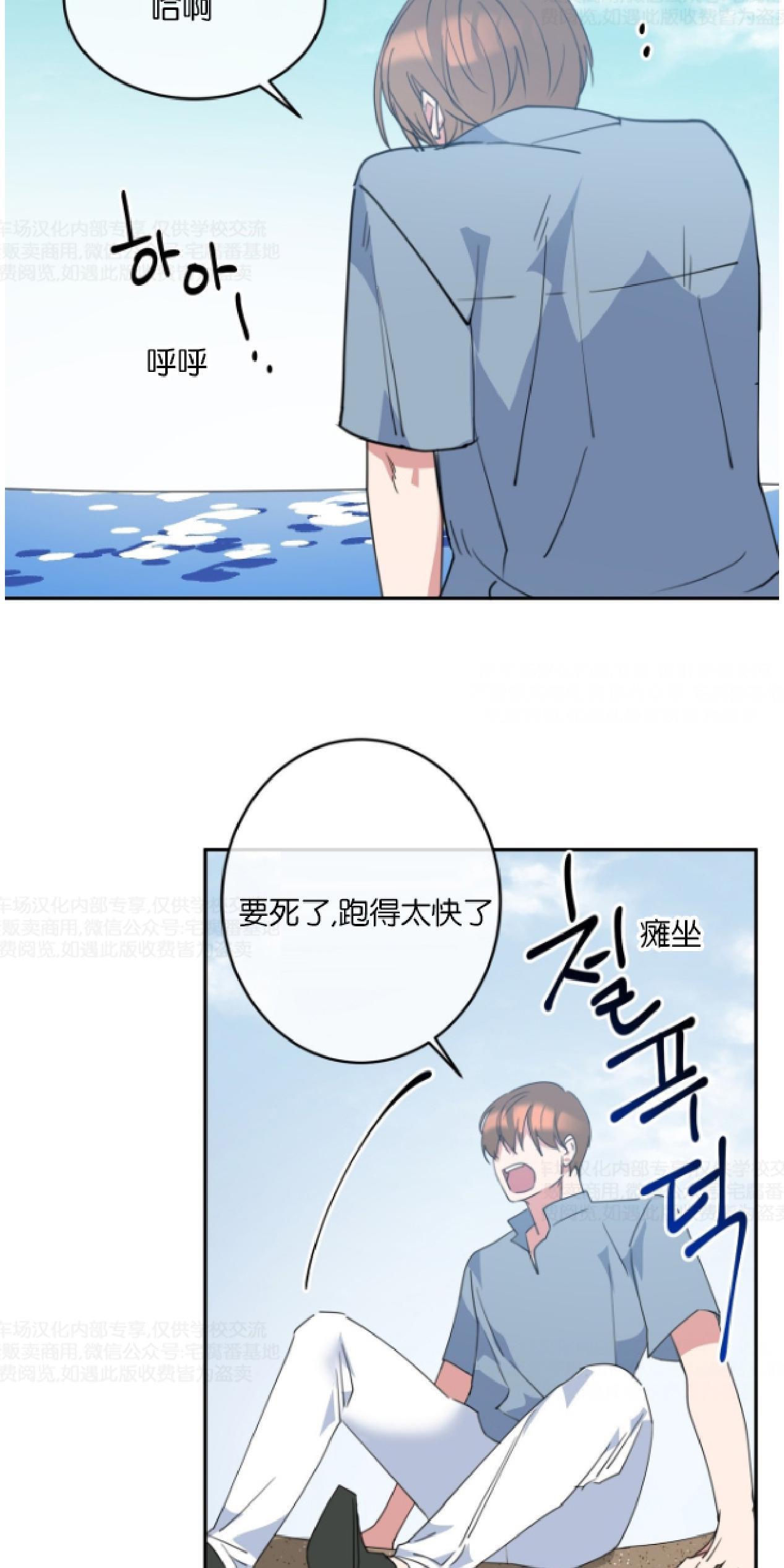 危险合作/Mayday/五月交易[耽美]韩漫全集-第3话无删减无遮挡章节图片 