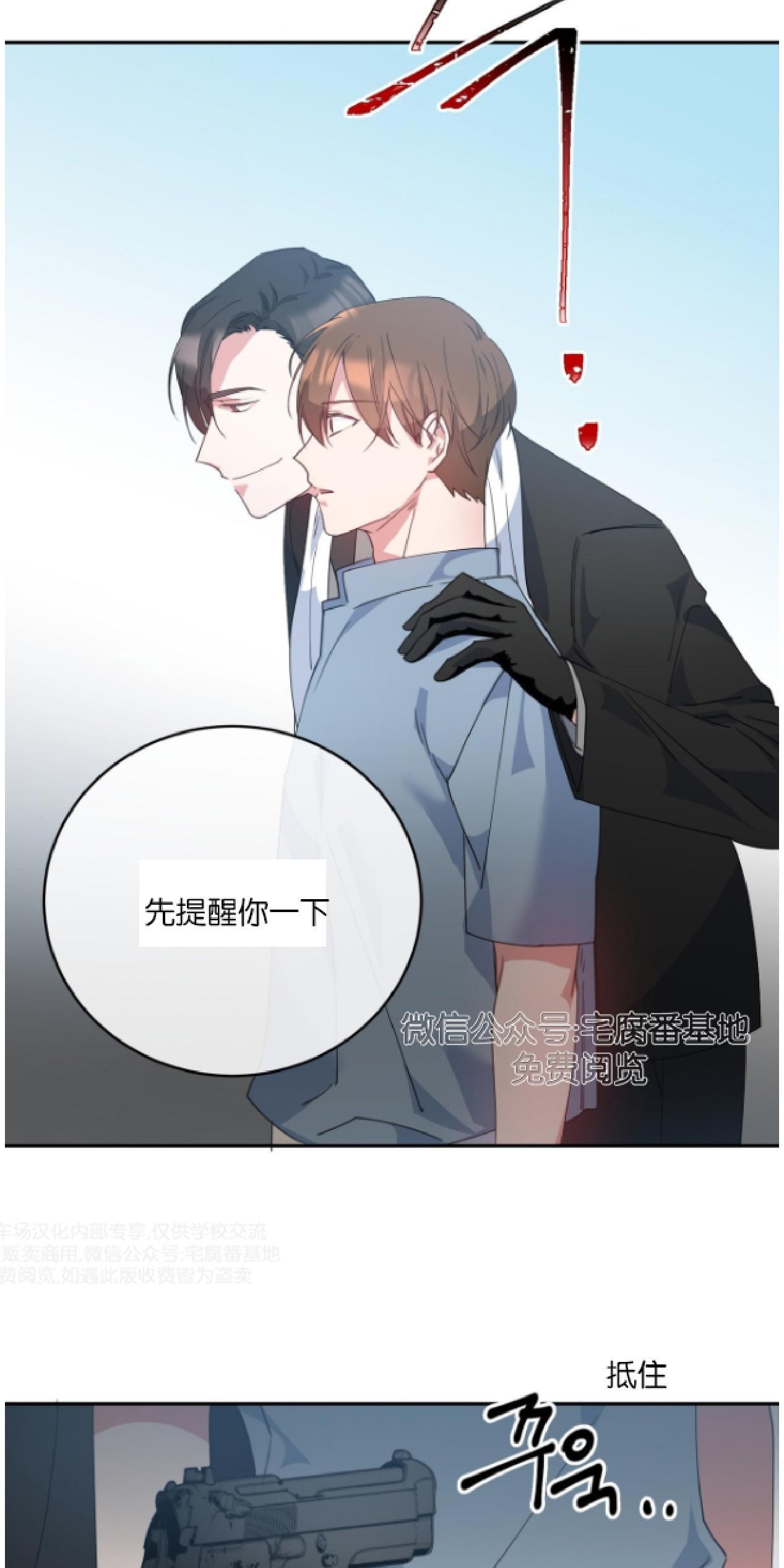 危险合作/Mayday/五月交易[耽美]韩漫全集-第3话无删减无遮挡章节图片 