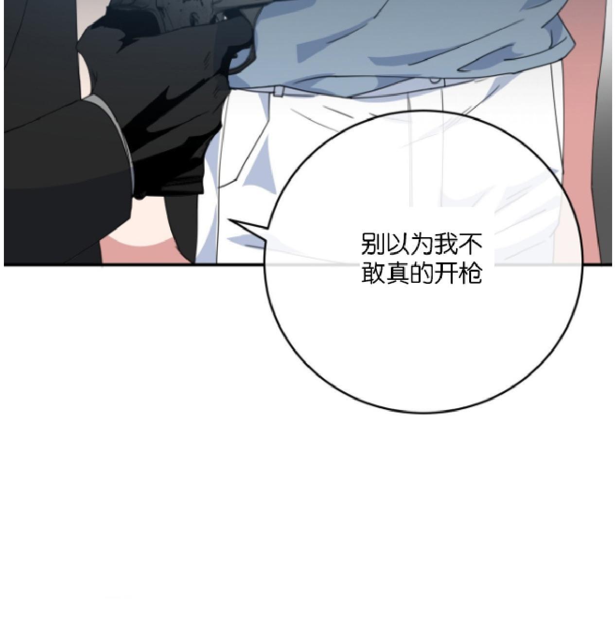 危险合作/Mayday/五月交易[耽美]韩漫全集-第3话无删减无遮挡章节图片 