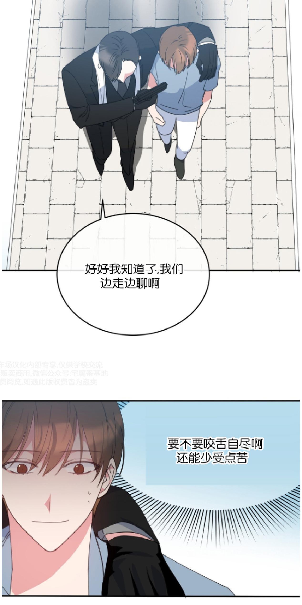 危险合作/Mayday/五月交易[耽美]韩漫全集-第3话无删减无遮挡章节图片 