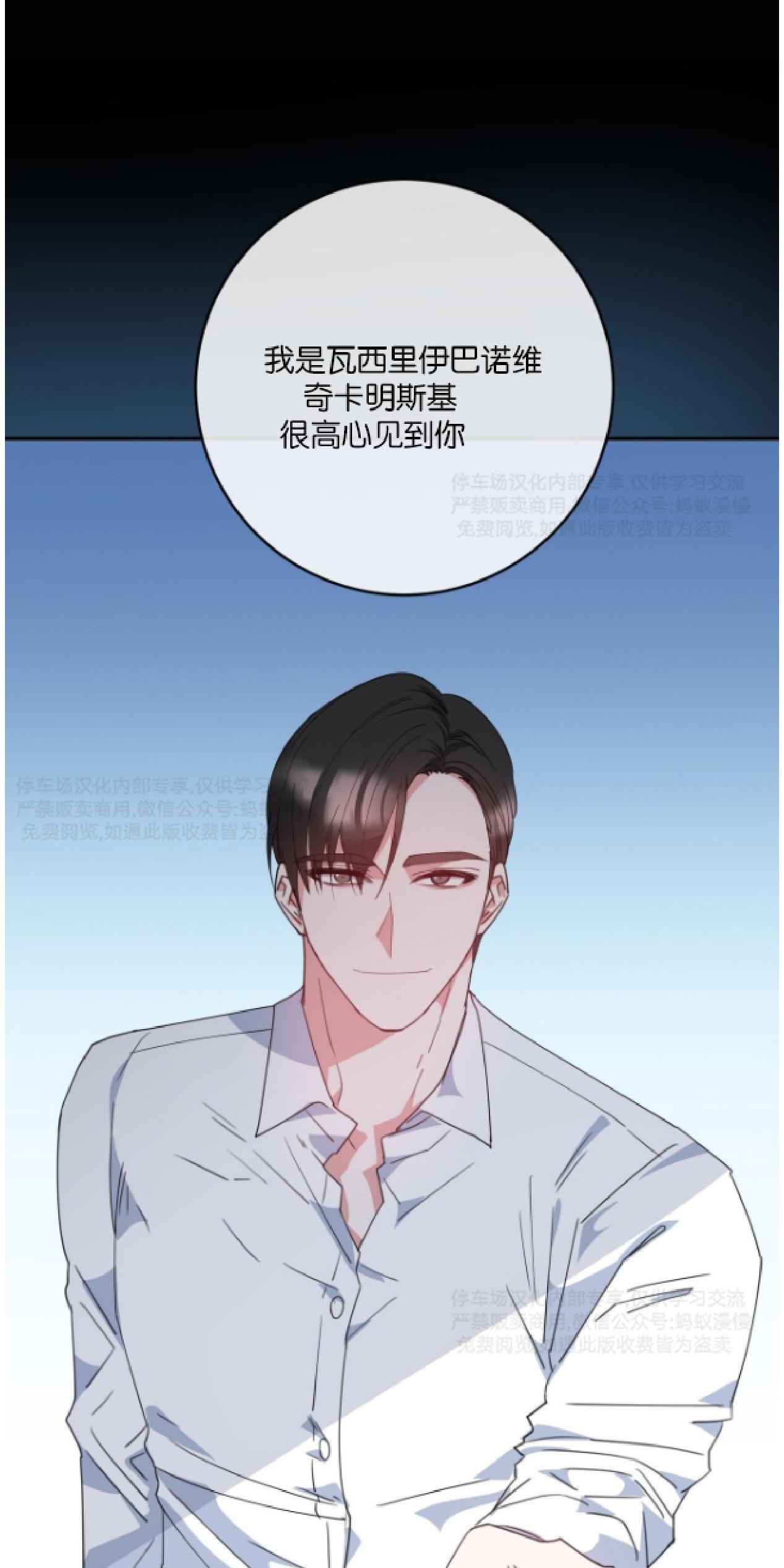 危险合作/Mayday/五月交易[耽美]韩漫全集-第3话无删减无遮挡章节图片 