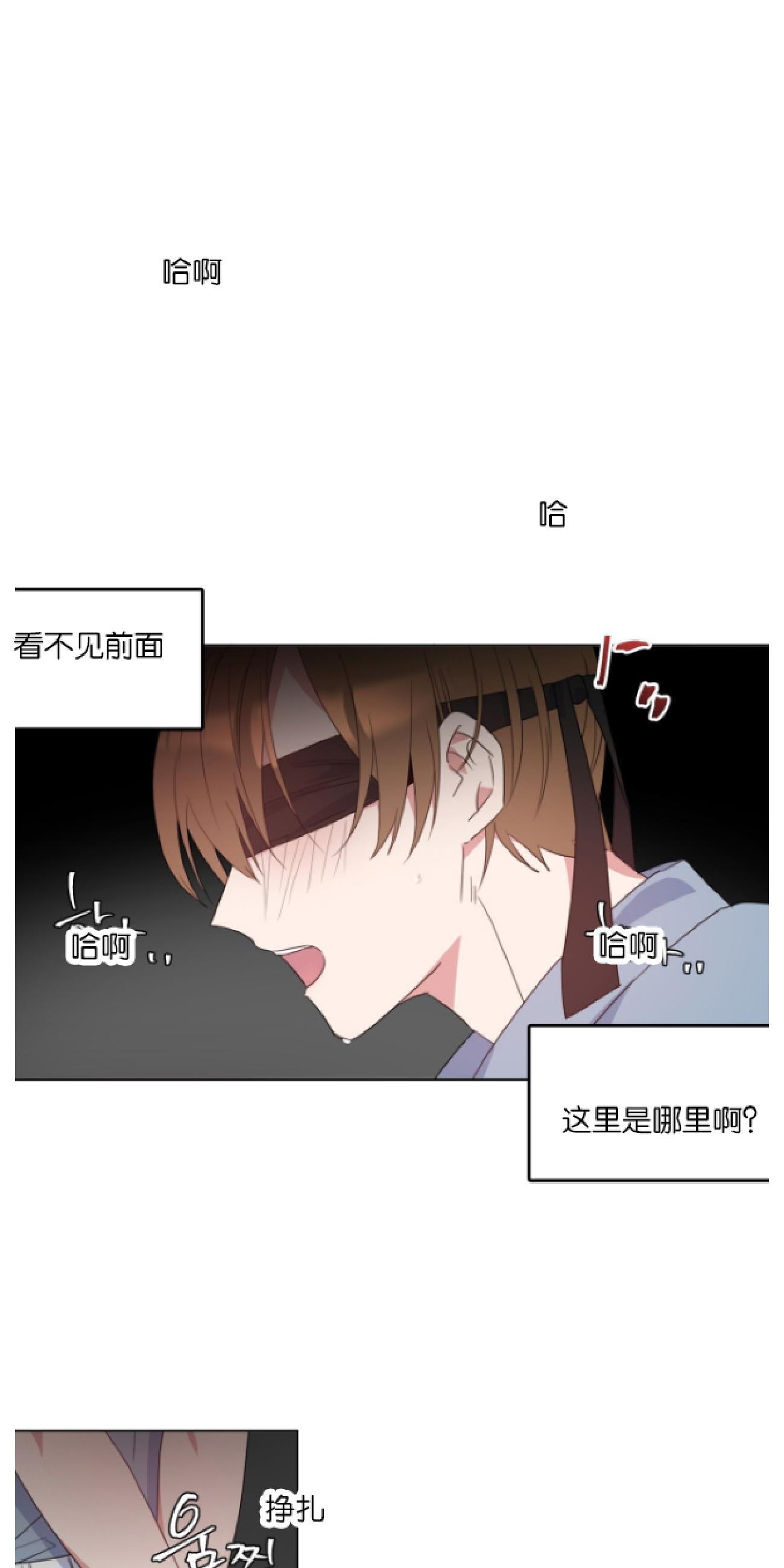 危险合作/Mayday/五月交易[耽美]韩漫全集-第4话无删减无遮挡章节图片 