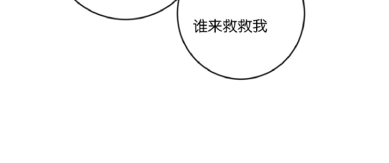 危险合作/Mayday/五月交易[耽美]韩漫全集-第4话无删减无遮挡章节图片 