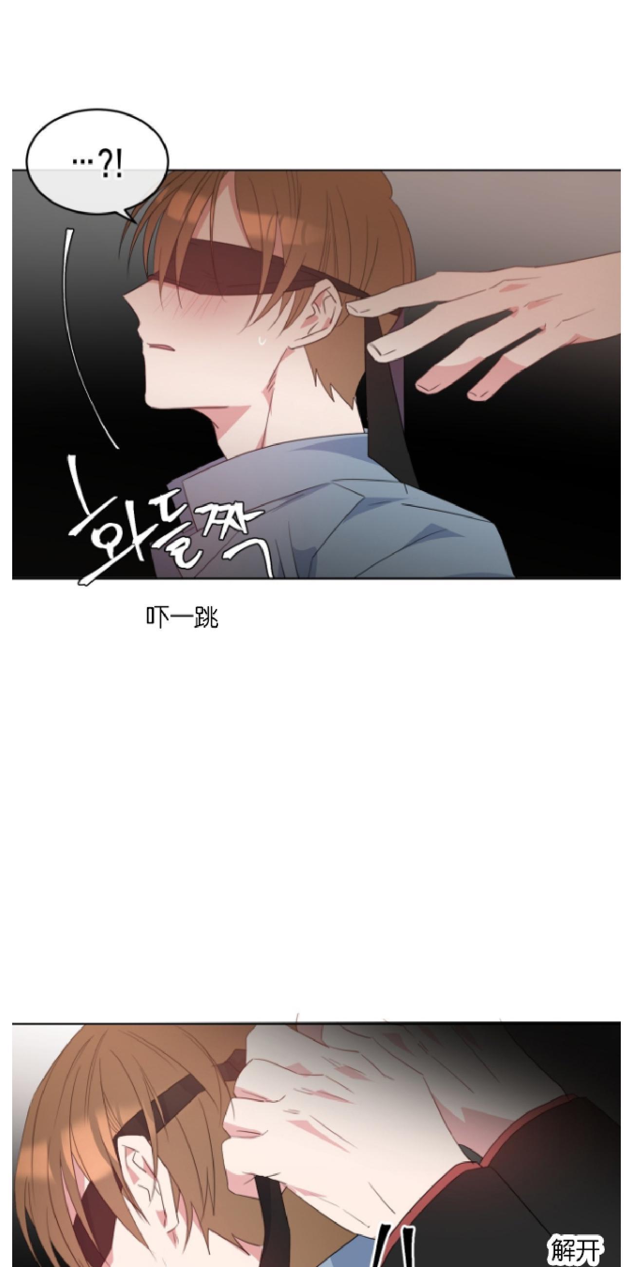 危险合作/Mayday/五月交易[耽美]韩漫全集-第4话无删减无遮挡章节图片 